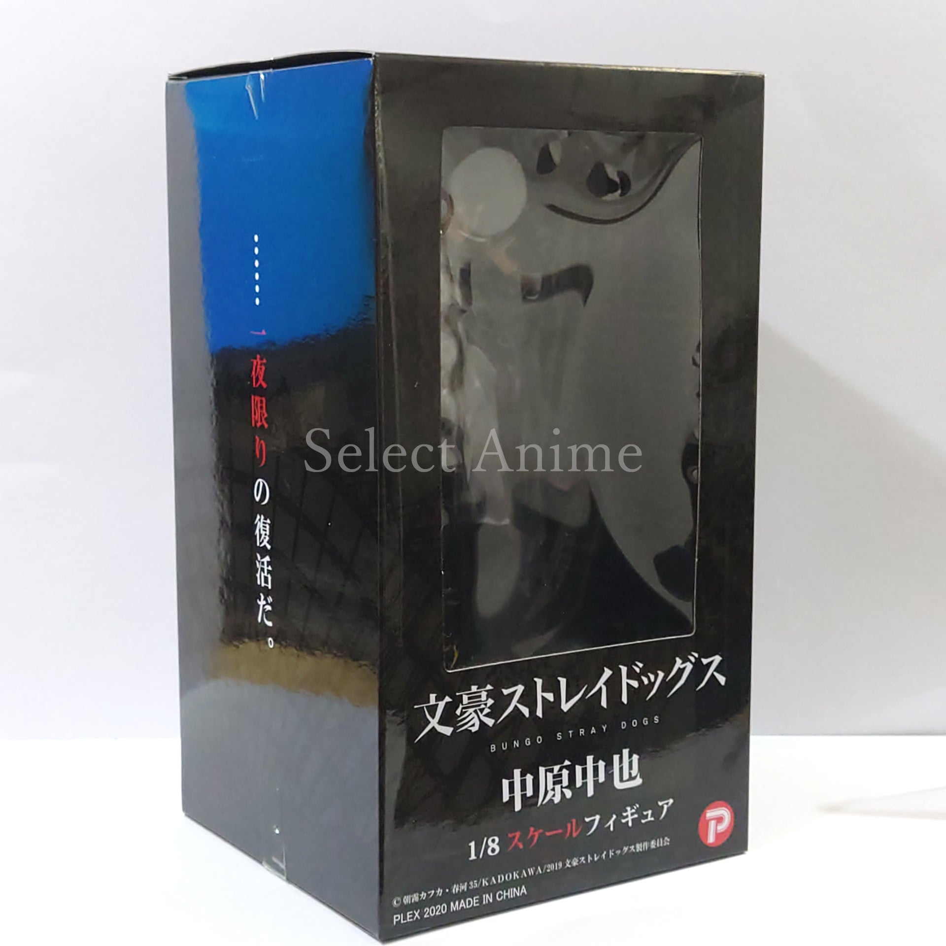 Chuuya Nakahara Bungo Stray Dogs 1/8 Painted Finished Product Figure [USED]