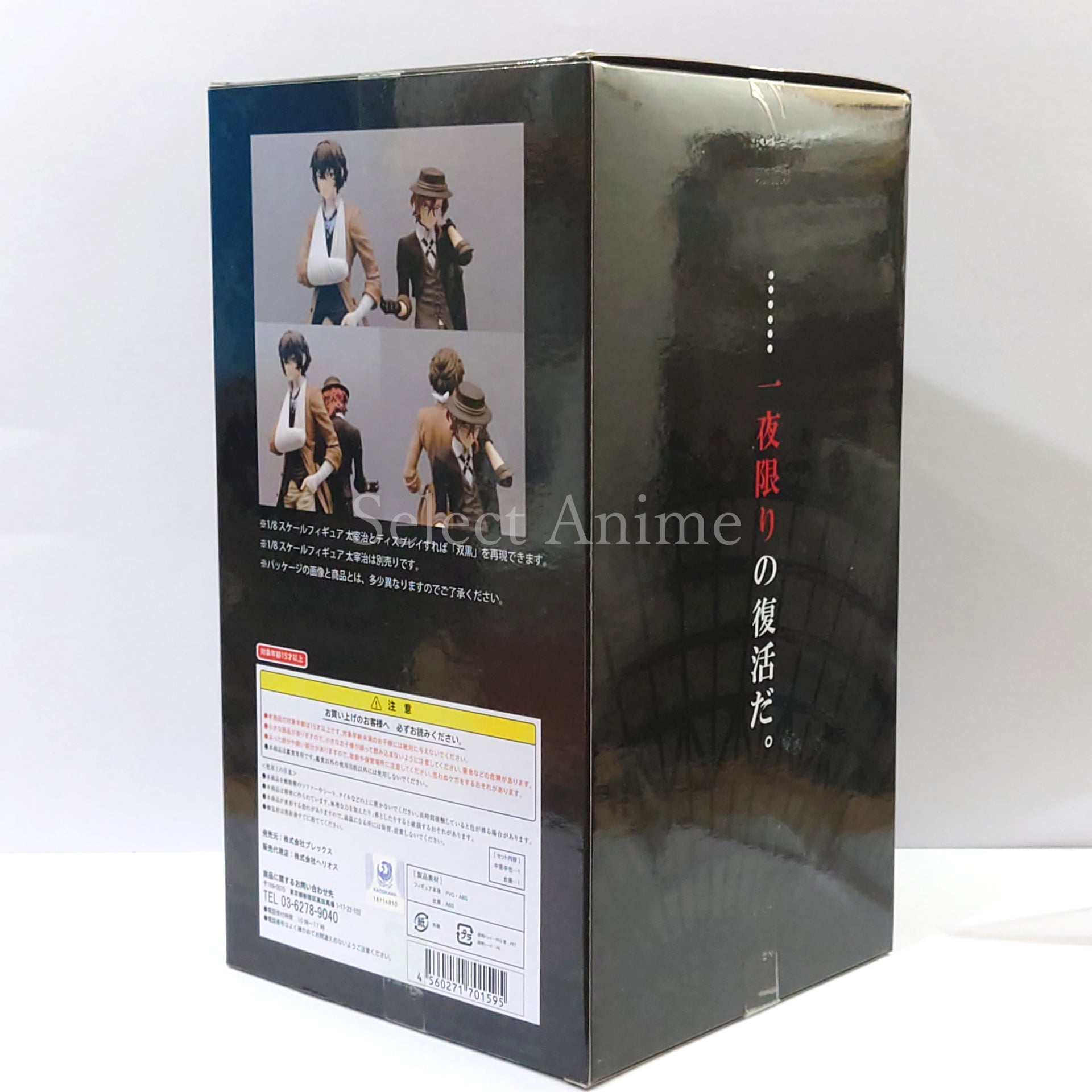 Chuuya Nakahara Bungo Stray Dogs 1/8 Painted Finished Product Figure [USED]