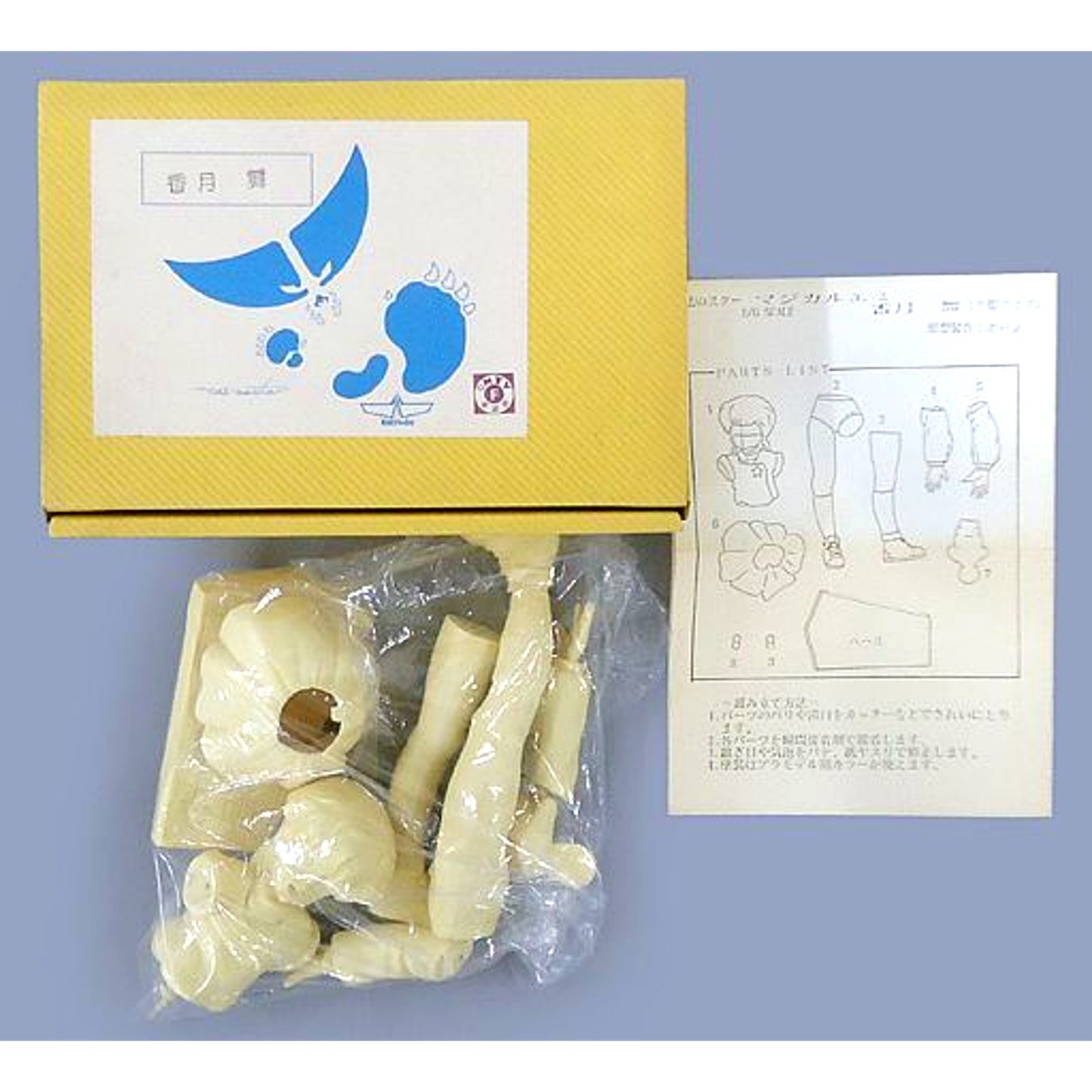 Mai Kazuki Winter Clothes Type Magical Star Magical Emi 1/6 Garage Kit [USED]