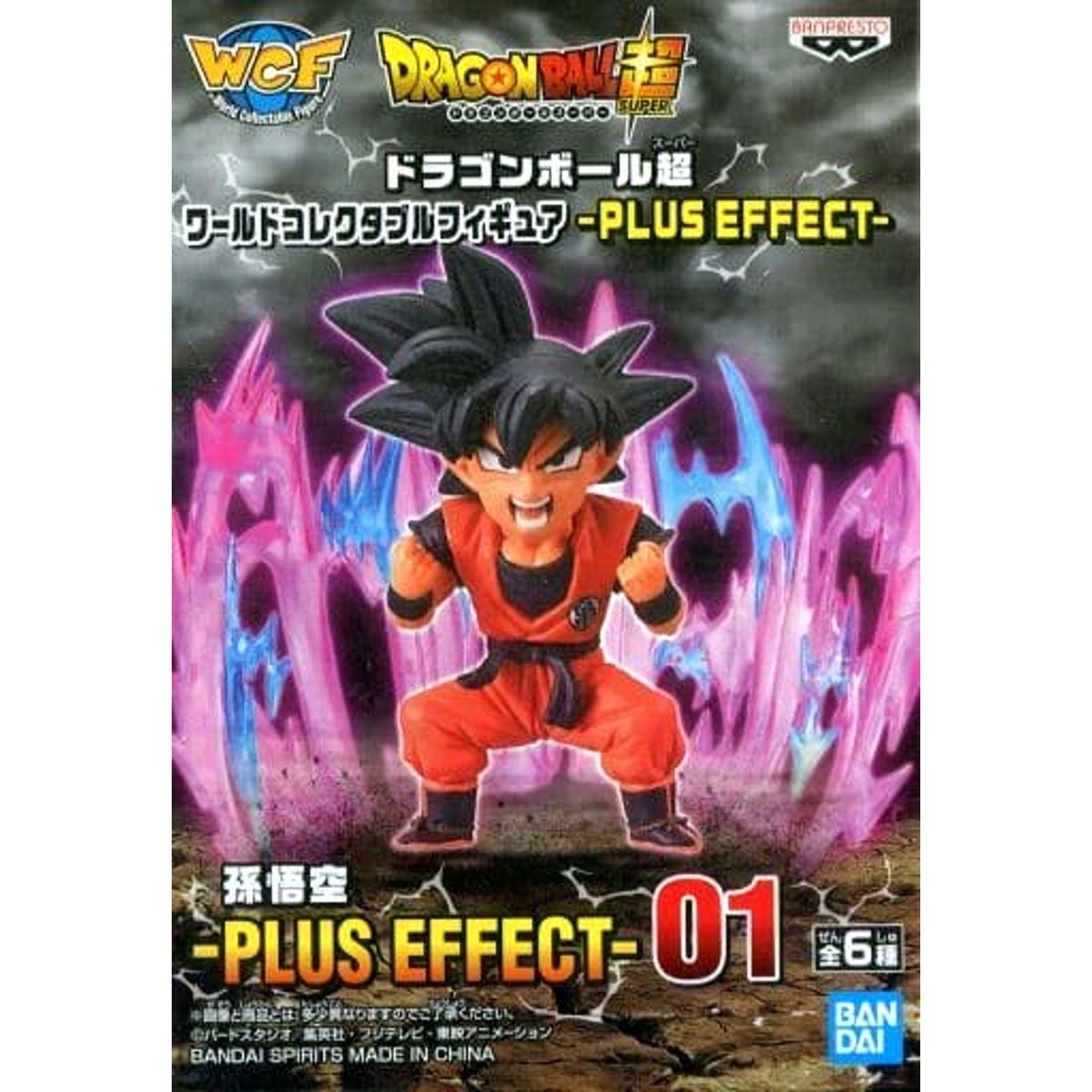 Son Goku Dragon Ball Super World Collectable Figure Plus Effect [USED]