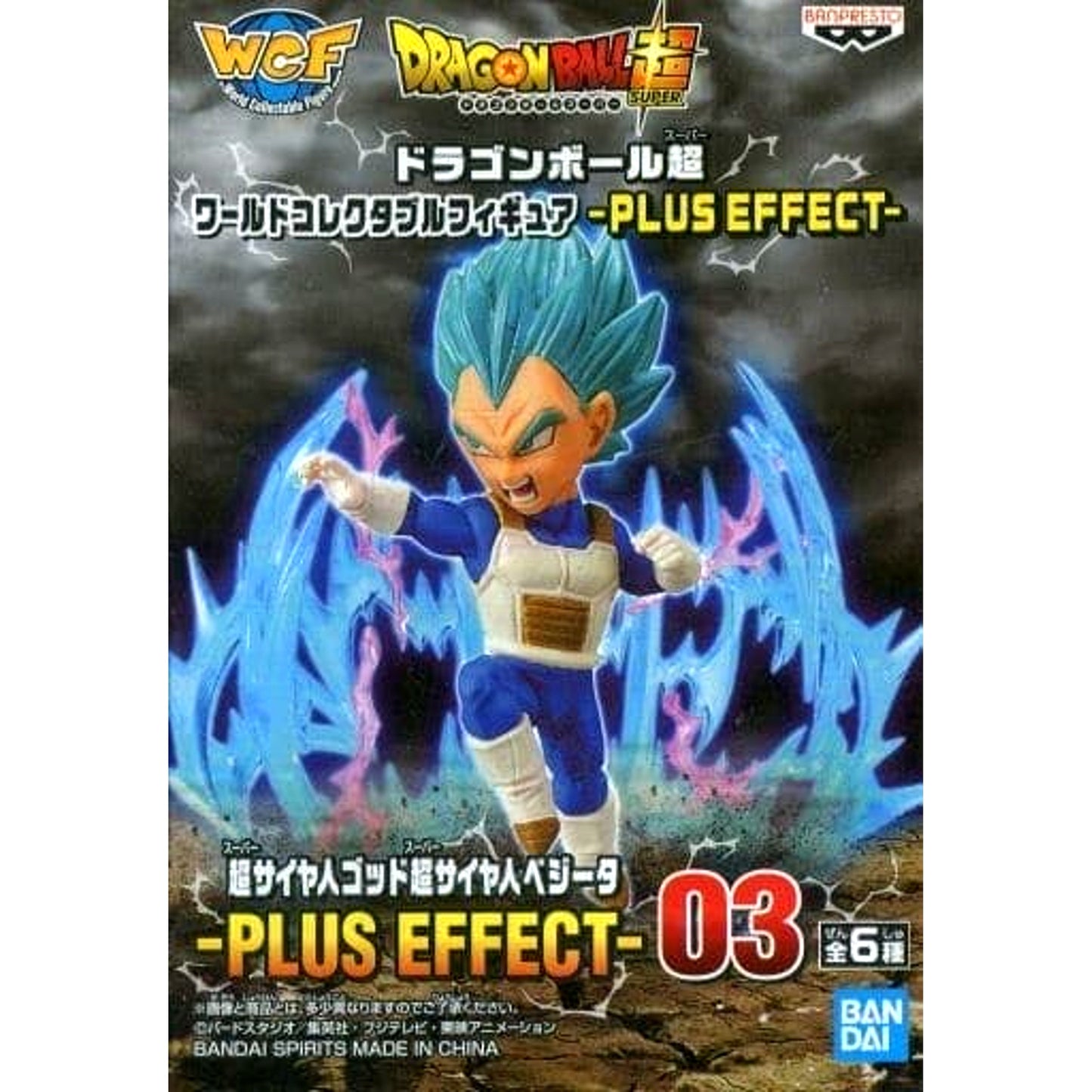 Dragon Ball Super Super Saiyan God Super Saiyan Vegeta World Collectable Figure Plus Effect [USED]