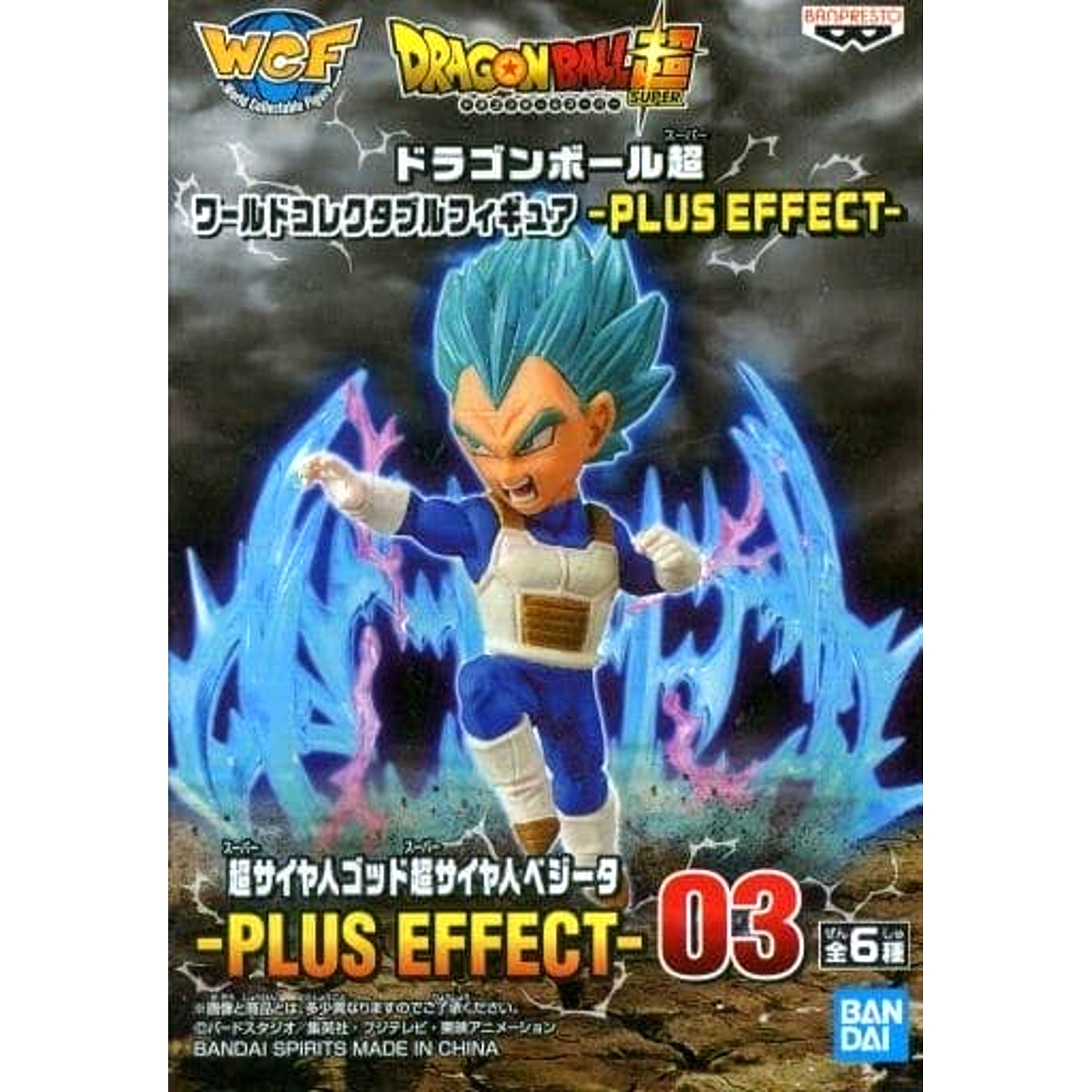 Dragon Ball Super Super Saiyan God Super Saiyan Vegeta World Collectable Figure Plus Effect [USED]