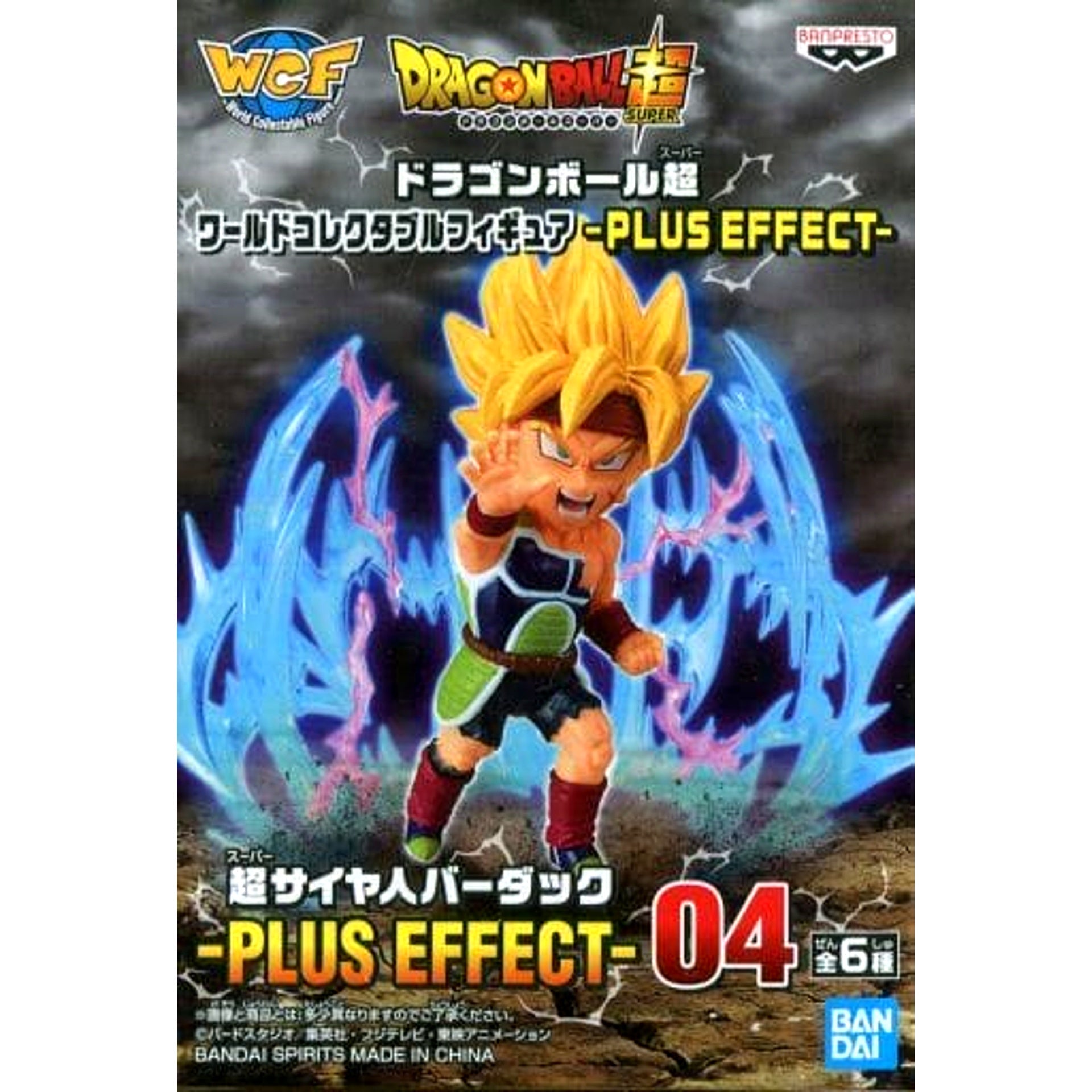 Dragon Ball Super Super Saiyan Bardock World Collectable Figure Plus Effect [USED]