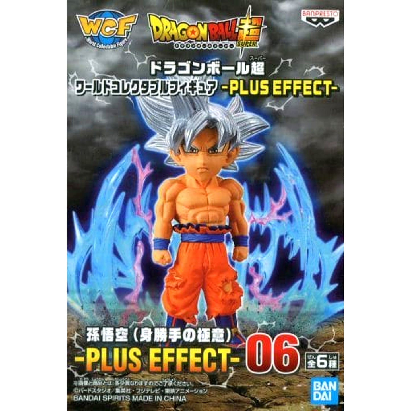 Dragon Ball Super Son Goku Ultra Instinct World Collectable Figure Plus Effect [USED]