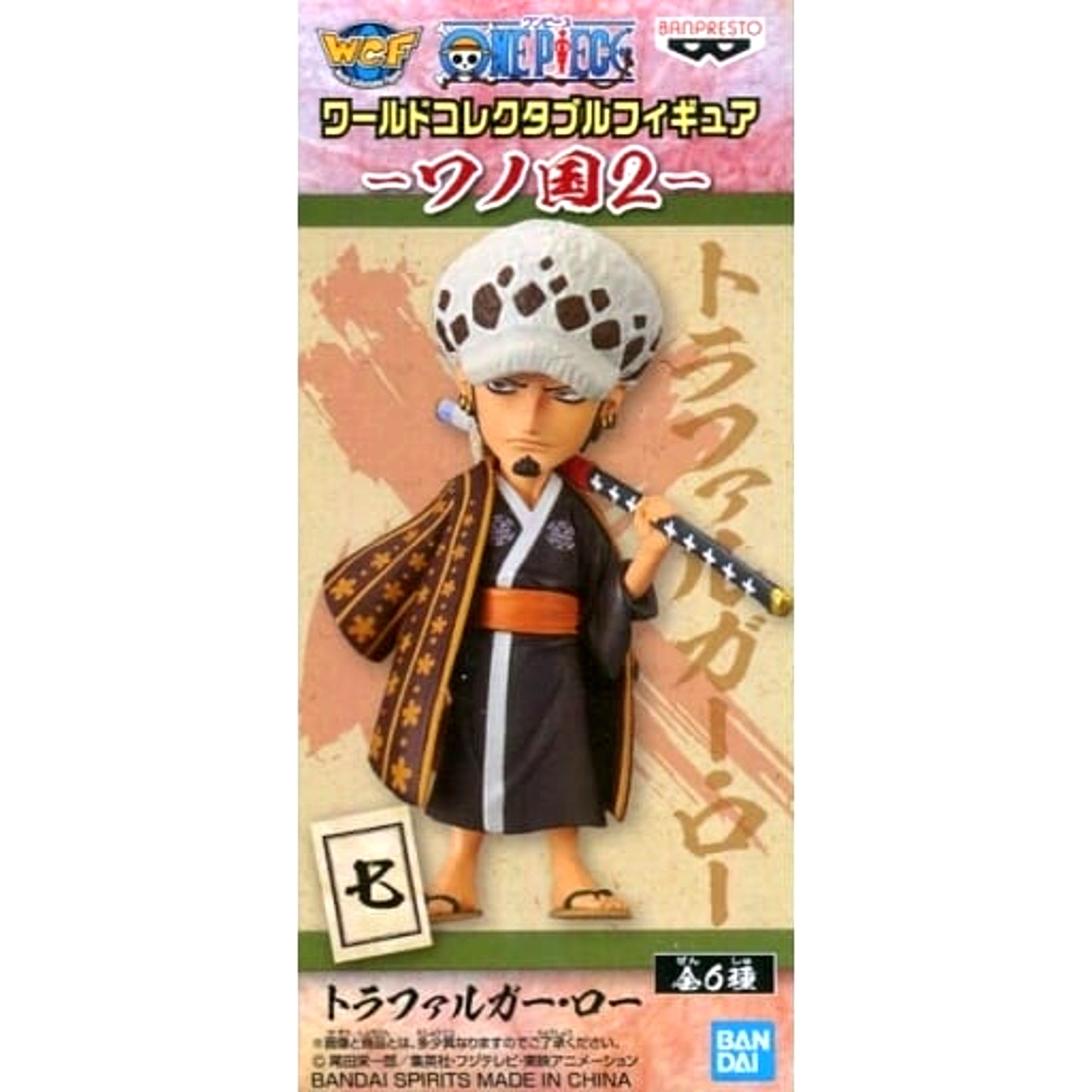 Trafalgar Law One Piece World Collectable Figure Wano Country 2 [USED]