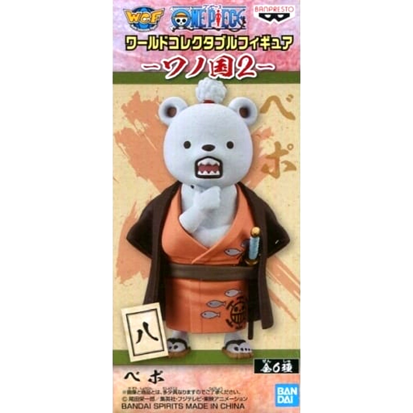 One Piece Bepo World Collectable Figure Wano Country 2 [USED]