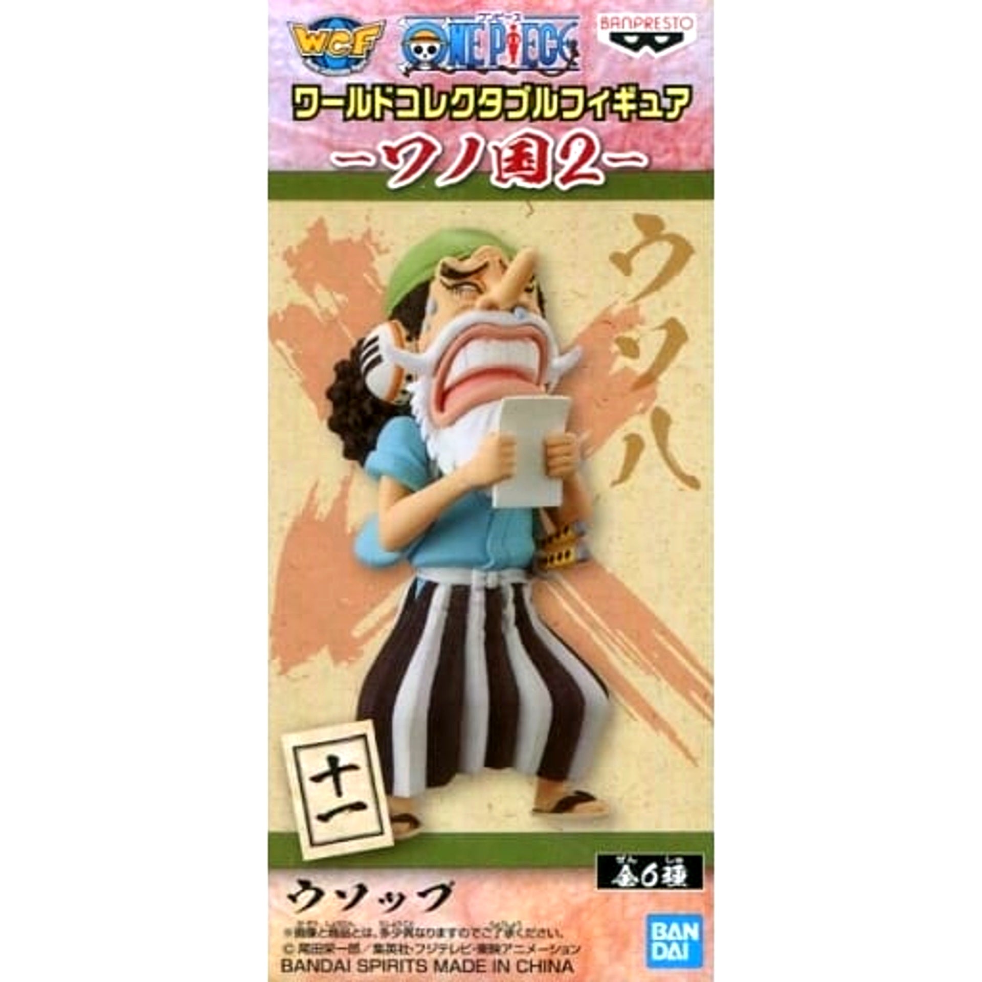 Usopp One Piece World Collectable Figure Wano Country 2 [USED]