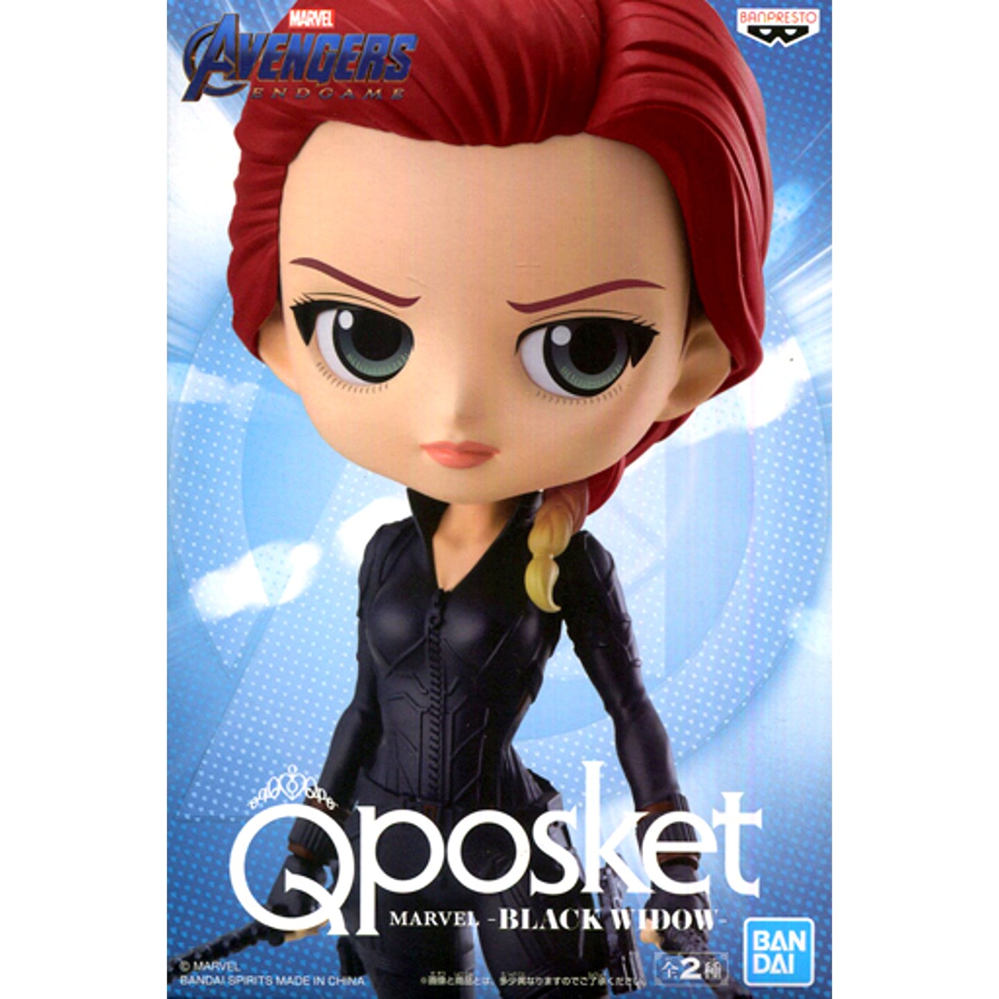 Black Widow Holding Weapon MARVEL Q posket [USED]