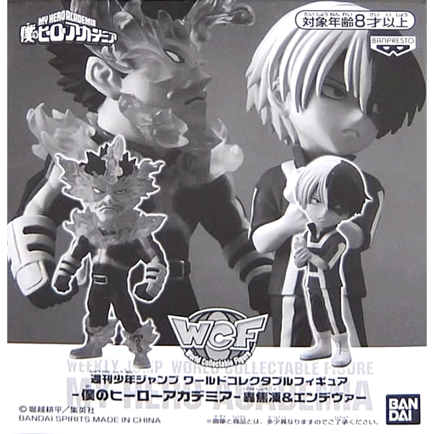 Shoto Todoroki & Endeavor My Hero Academia Assembly World Collectable Figure Treasure Class Special Figure All Applicants Service [USED]
