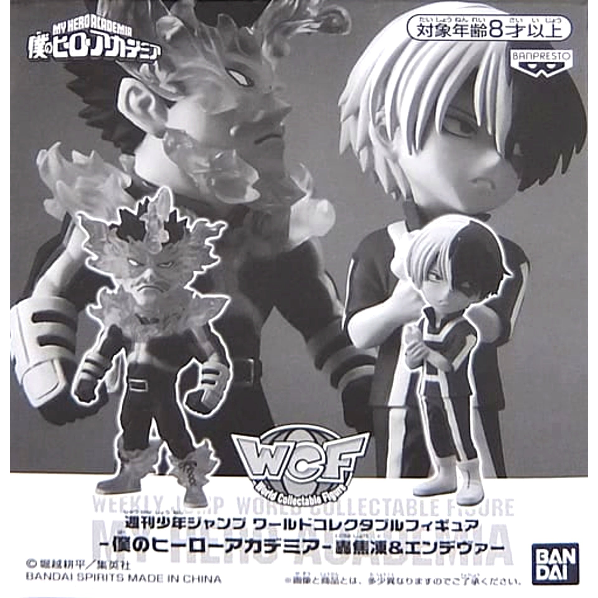 Shoto Todoroki & Endeavor My Hero Academia Assembly World Collectable Figure Treasure Class Special Figure All Applicants Service [USED]