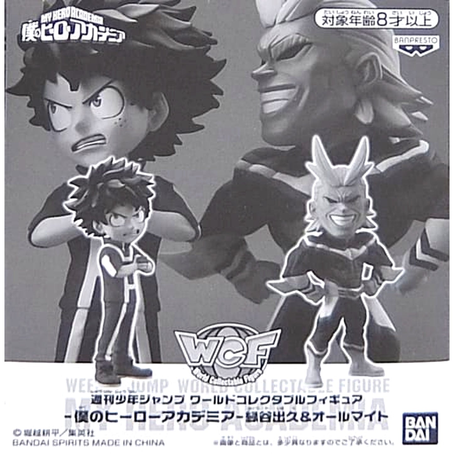 Izuku Midoriya & All Might My Hero Academia Assembly World Collectable Figure Treasure Class Special Figure All Applicants Service [USED]