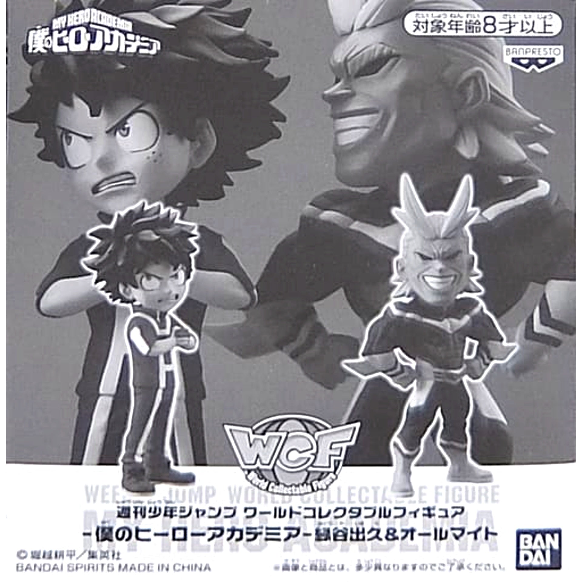 Izuku Midoriya & All Might My Hero Academia Assembly World Collectable Figure Treasure Class Special Figure All Applicants Service [USED]