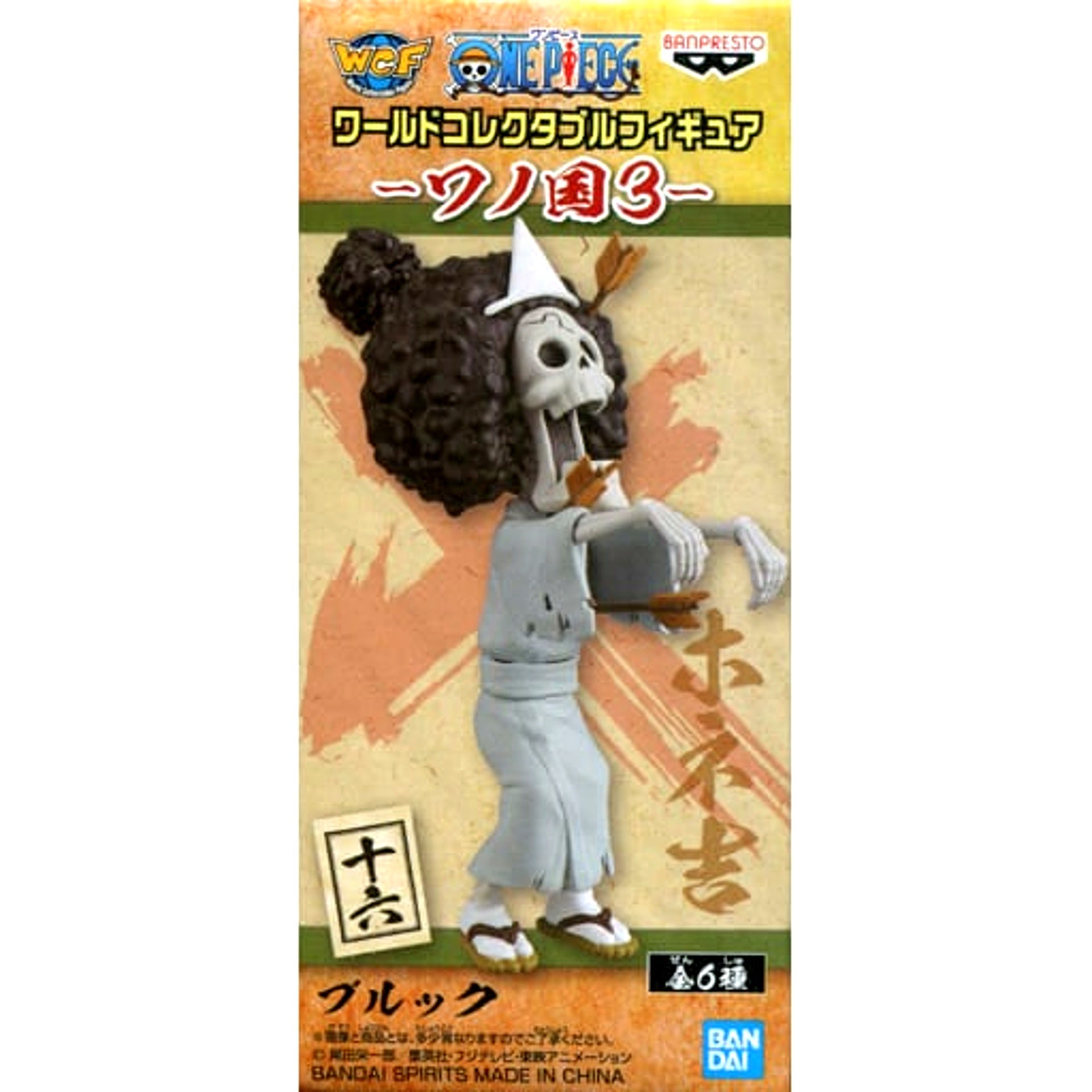 Brook One Piece World Collectable Figure Wano Country 3 [USED]