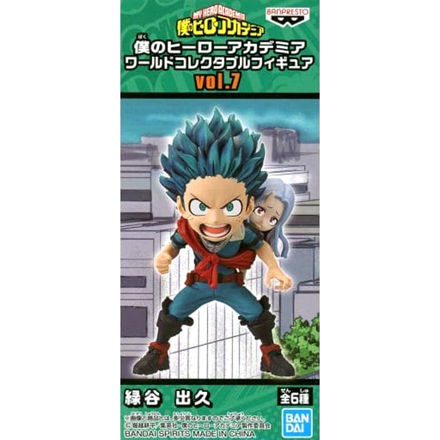 Izuku Midoriya My Hero Academia World Collectable Figure Vol.7 [USED]