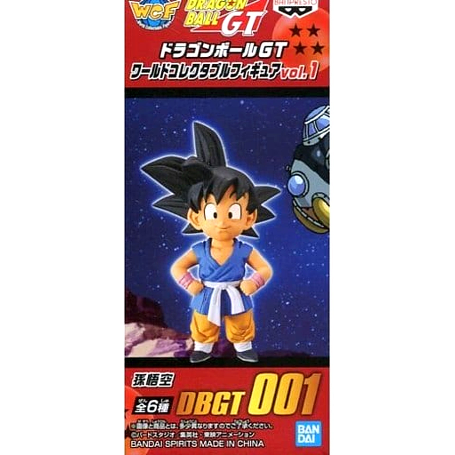 Dragon Ball GT Son Goku World Collectable Figure Vol.1 [USED]