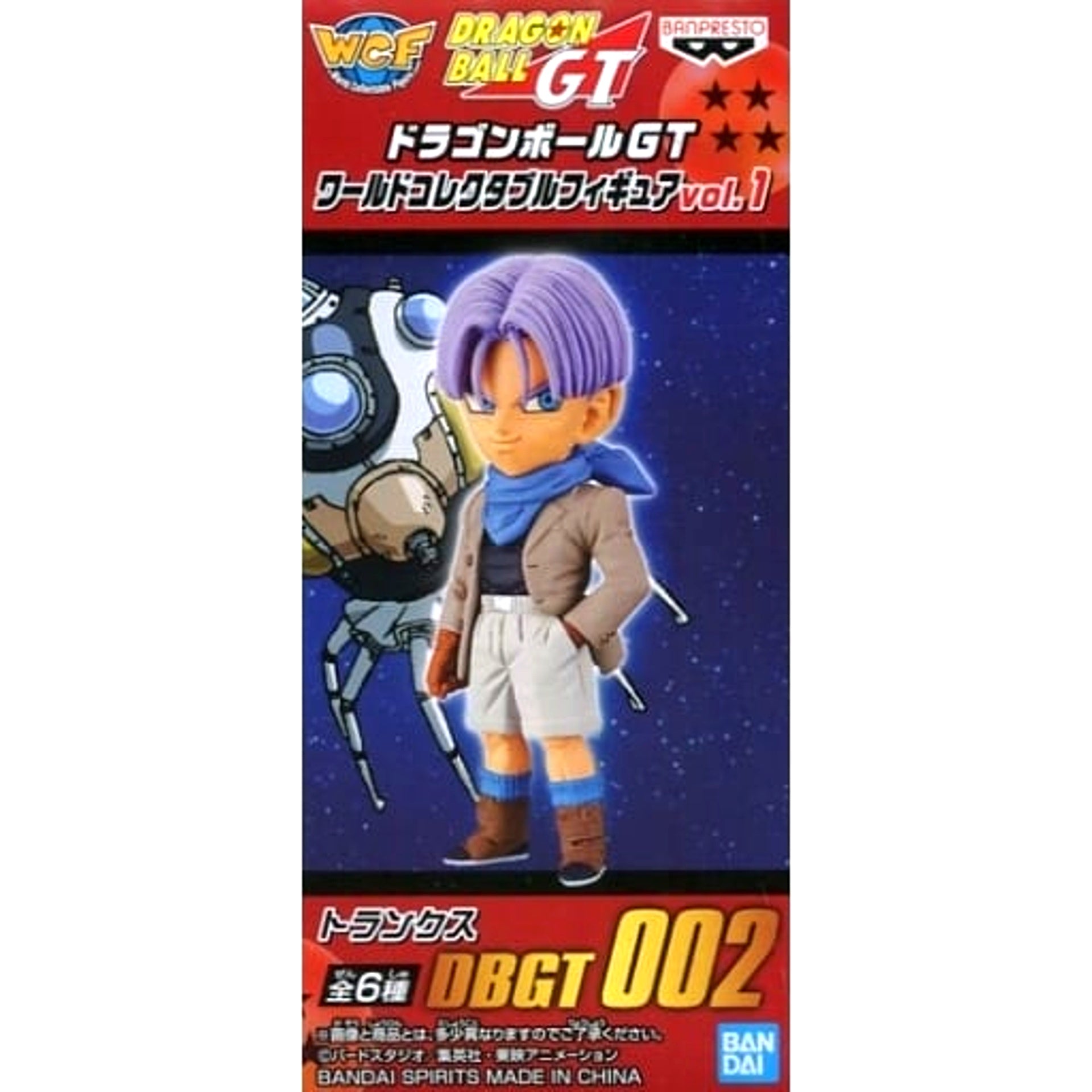 Dragon Ball GT Trunks World Collectable Figure Vol.1 [USED]