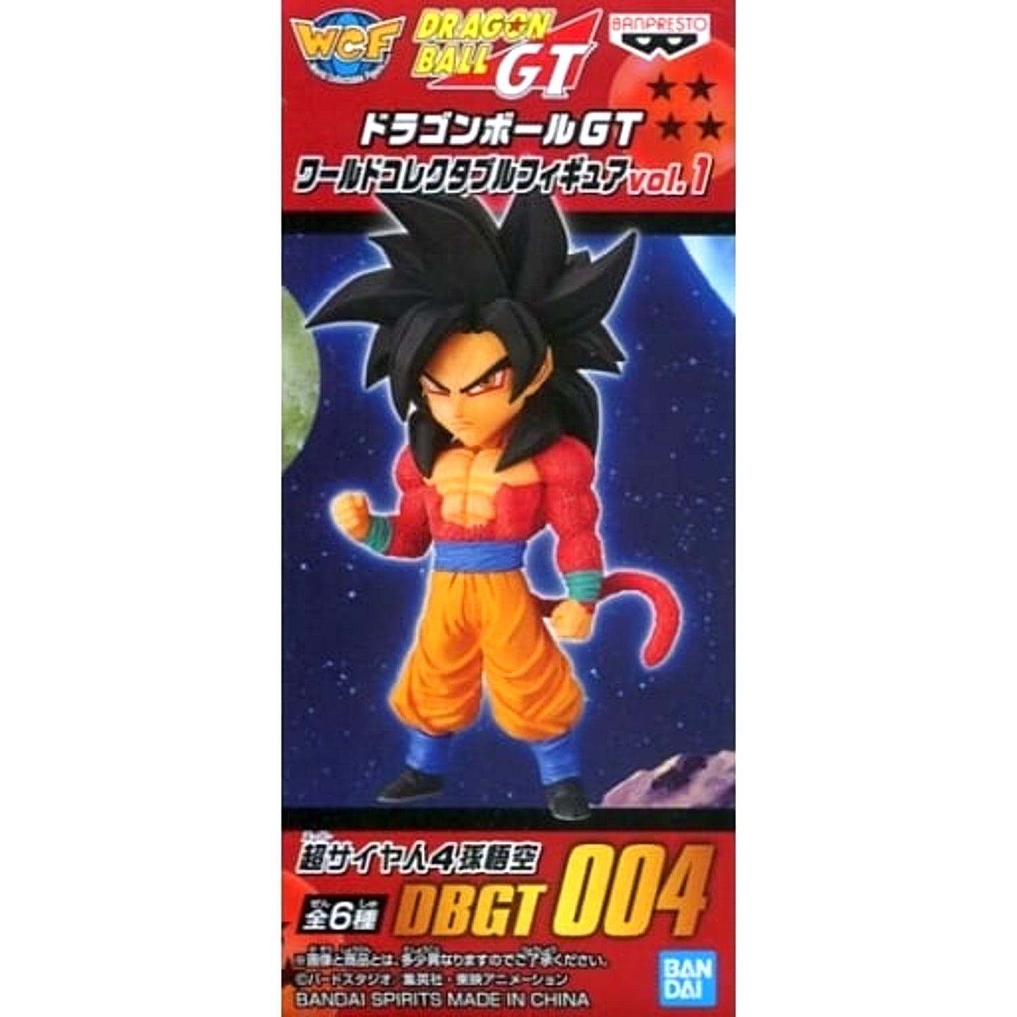 Dragon Ball GT Super Saiyan 4 Son Goku World Collectable Figure Vol.1 [USED]