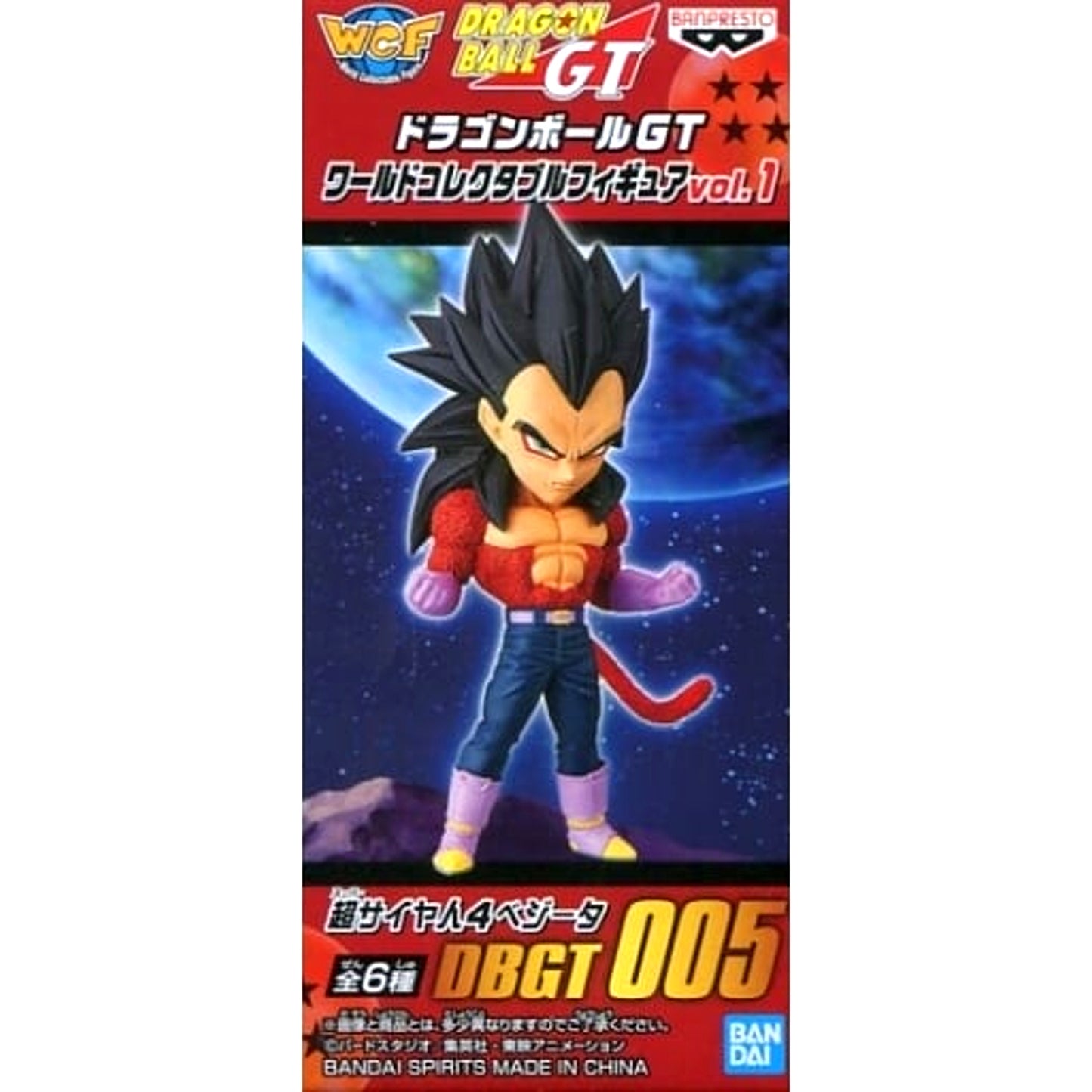Dragon Ball GT Super Saiyan 4 Vegeta World Collectable Figure Vol.1 [USED]