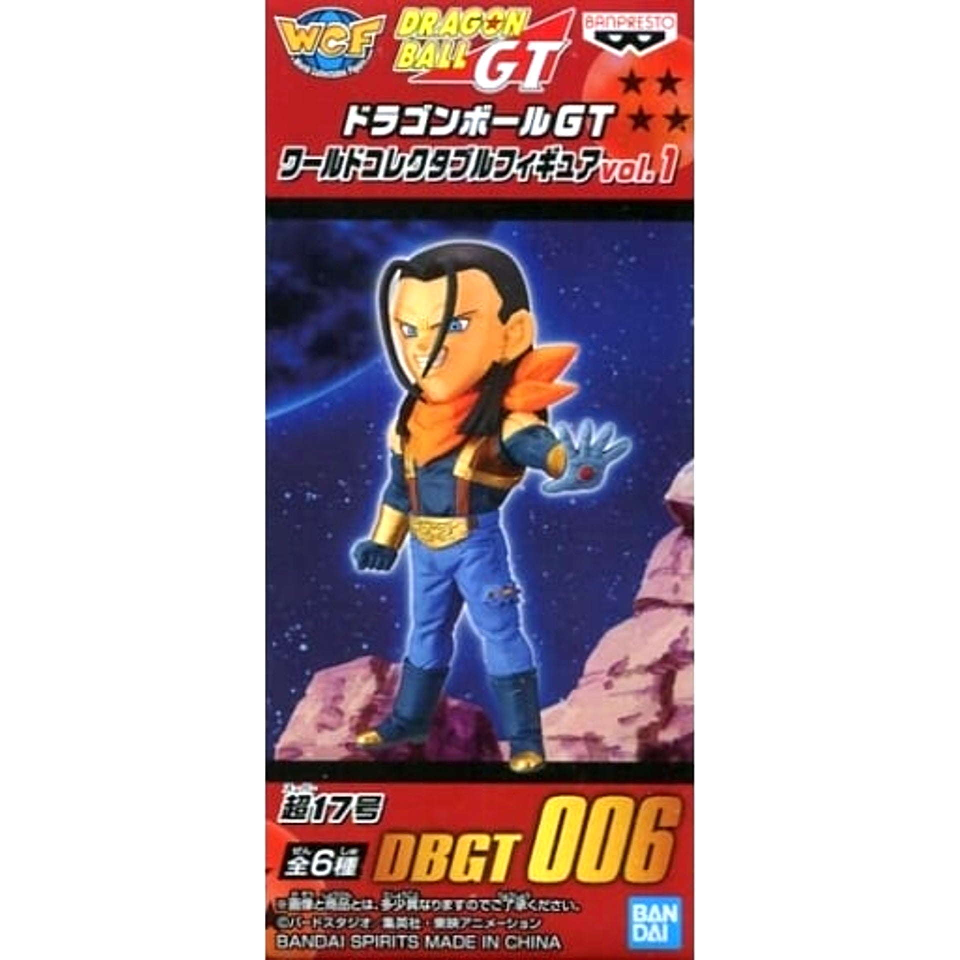 Dragon Ball GT Super 17 World Collectable Figure Vol.1 [USED]