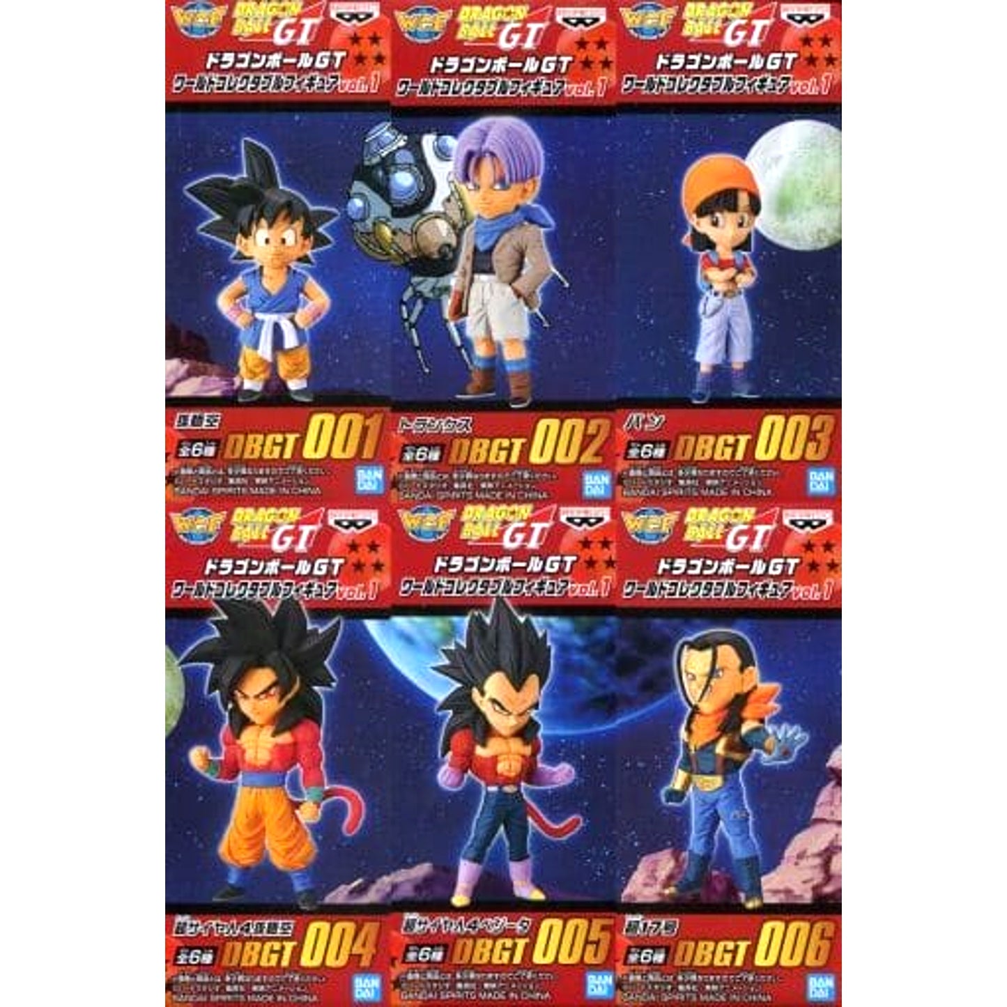 Dragon Ball GT Son Goku & Others All 6 Types Set World Collectable Figure Vol.1 [USED]