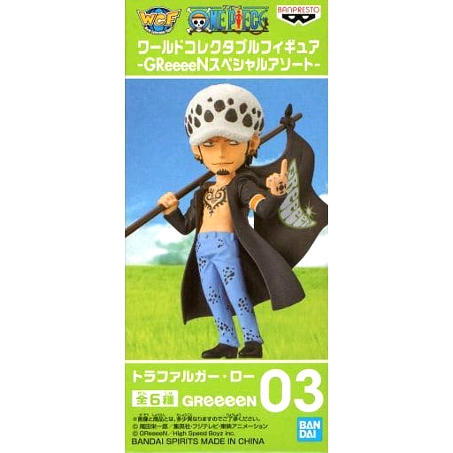 Trafalgar Law One Piece World Collectable Figure Greeeen Special Assortment [USED]