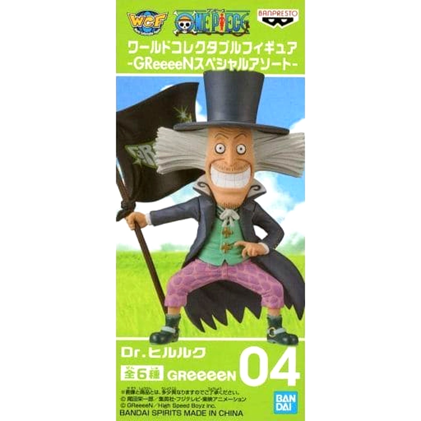 Dr. Hiluluk One Piece World Collectable Figure Greeeen Special Assortment [USED]