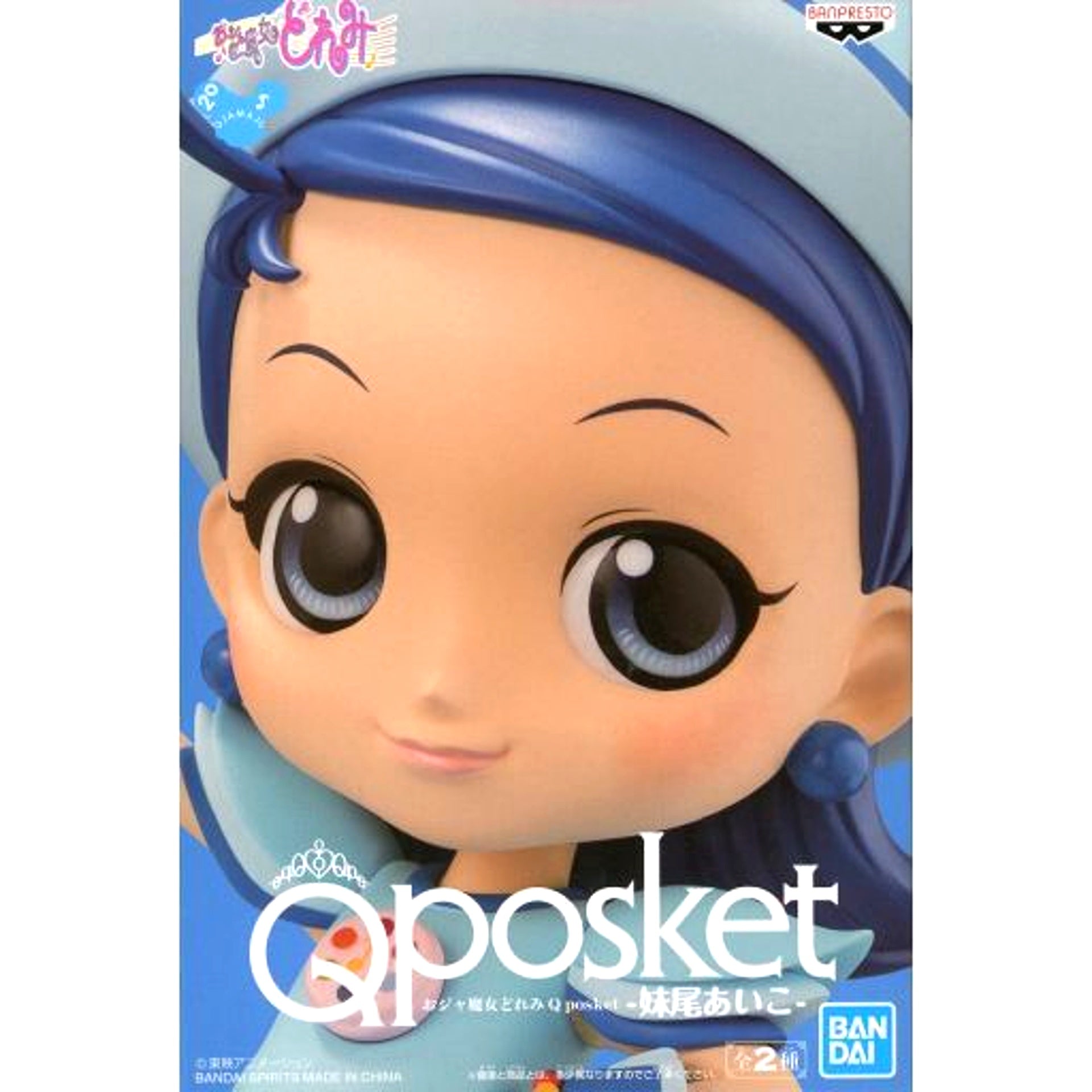 Aiko Senoo A Dark Color Outfit Ojamajo Doremi Q posket [USED]