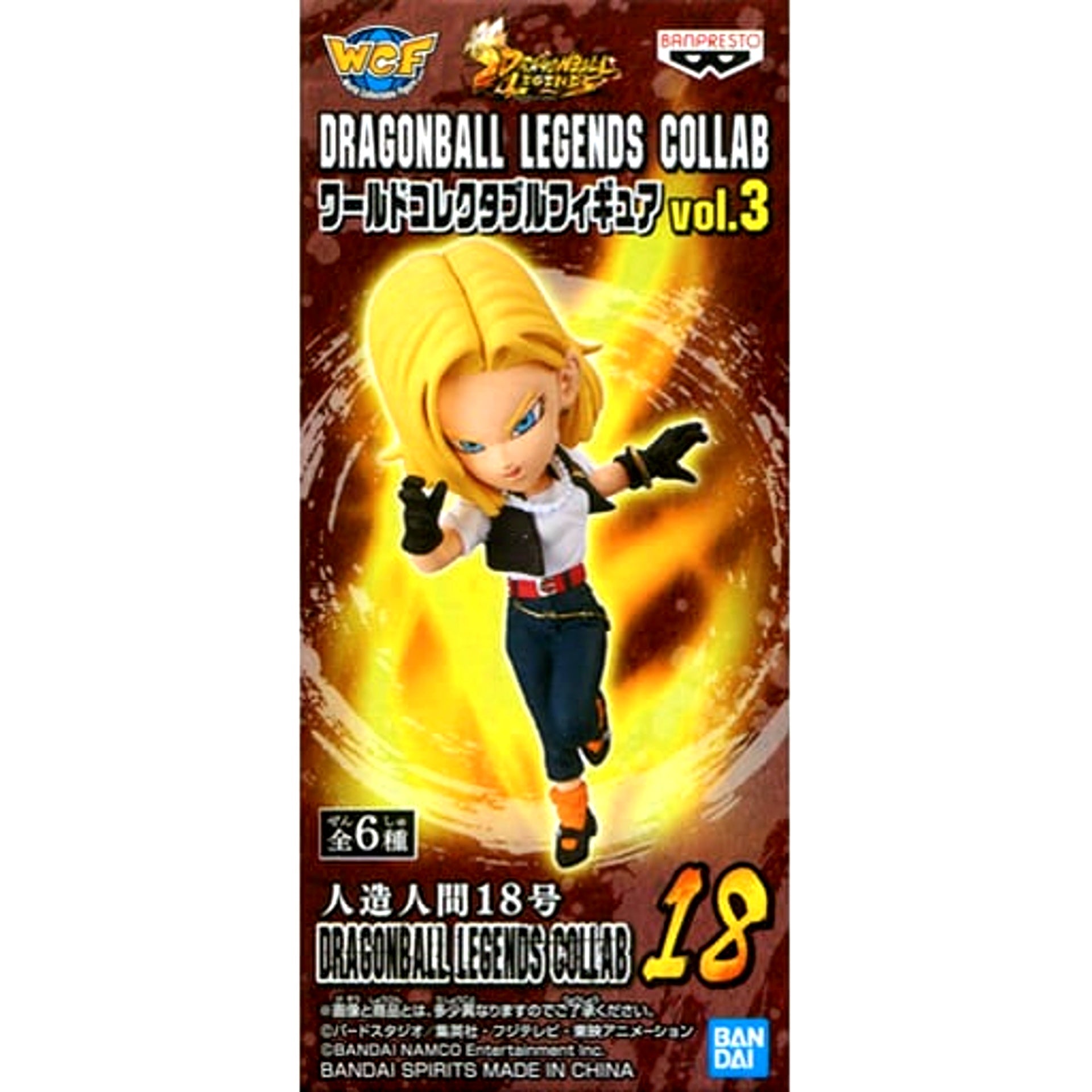 Dragon Ball Legends Android 18 World Collectable Figure Dragonball Legends Collab Vol.3 [USED]