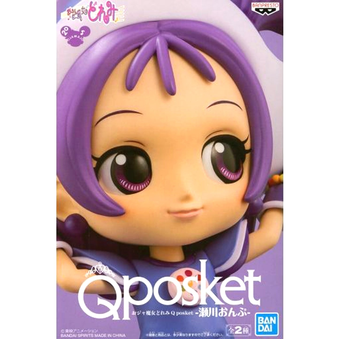 Onpu Segawa Dark Outfit Ojamajo Doremi Q posket [USED]