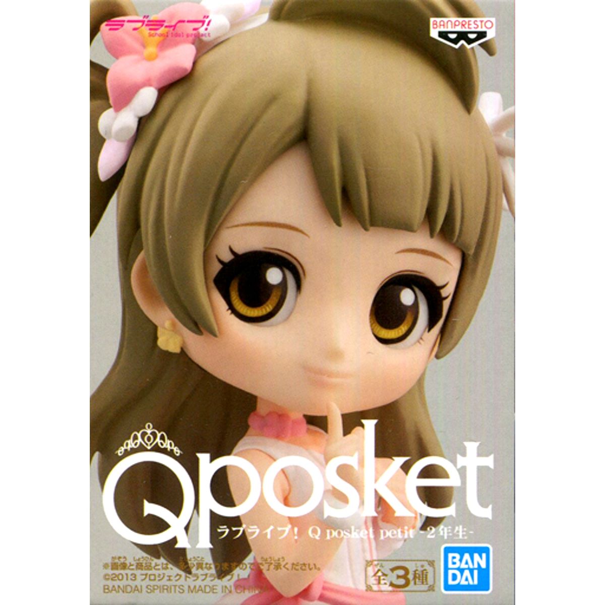 Kotori Minami Love Live! Q posket petit Chibi Figure 2nd Year [USED]