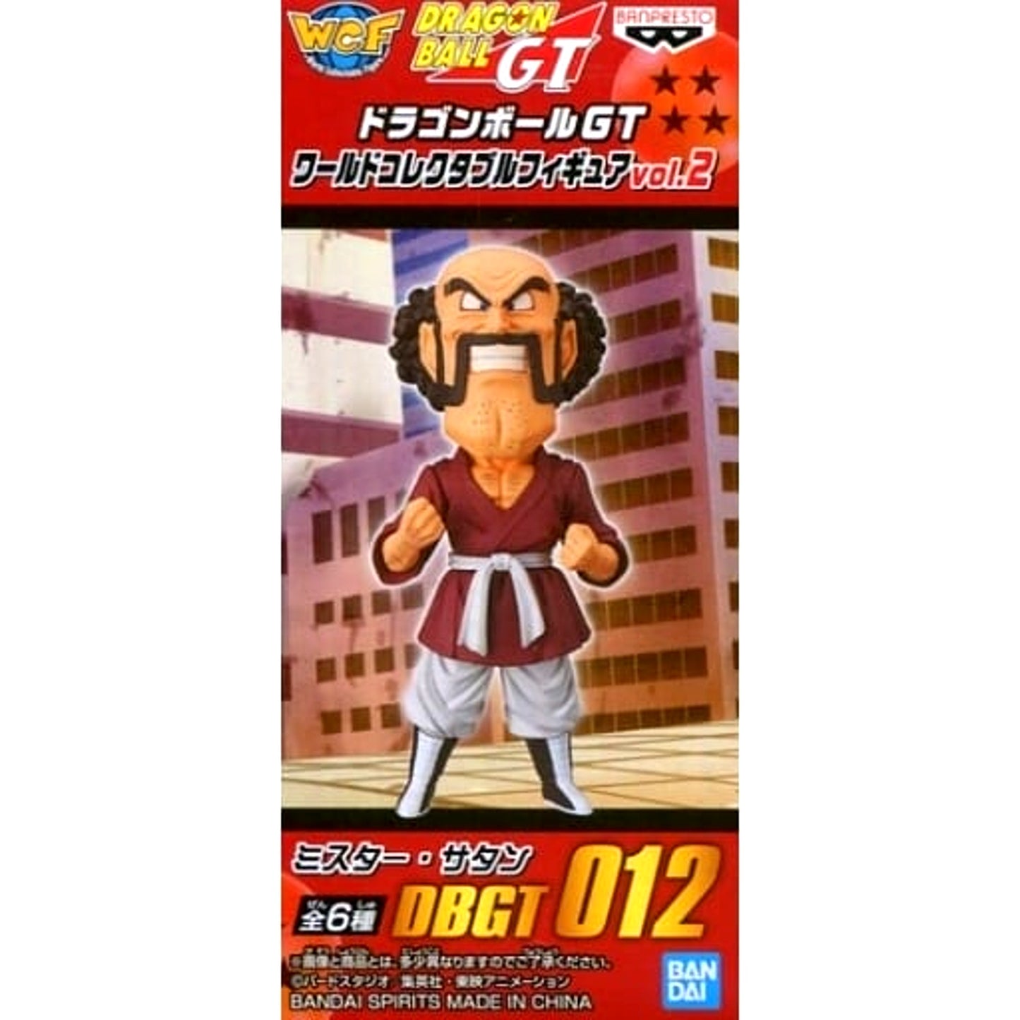 Dragon Ball GT Mr. Satan World Collectable Figure Vol.2 [USED]