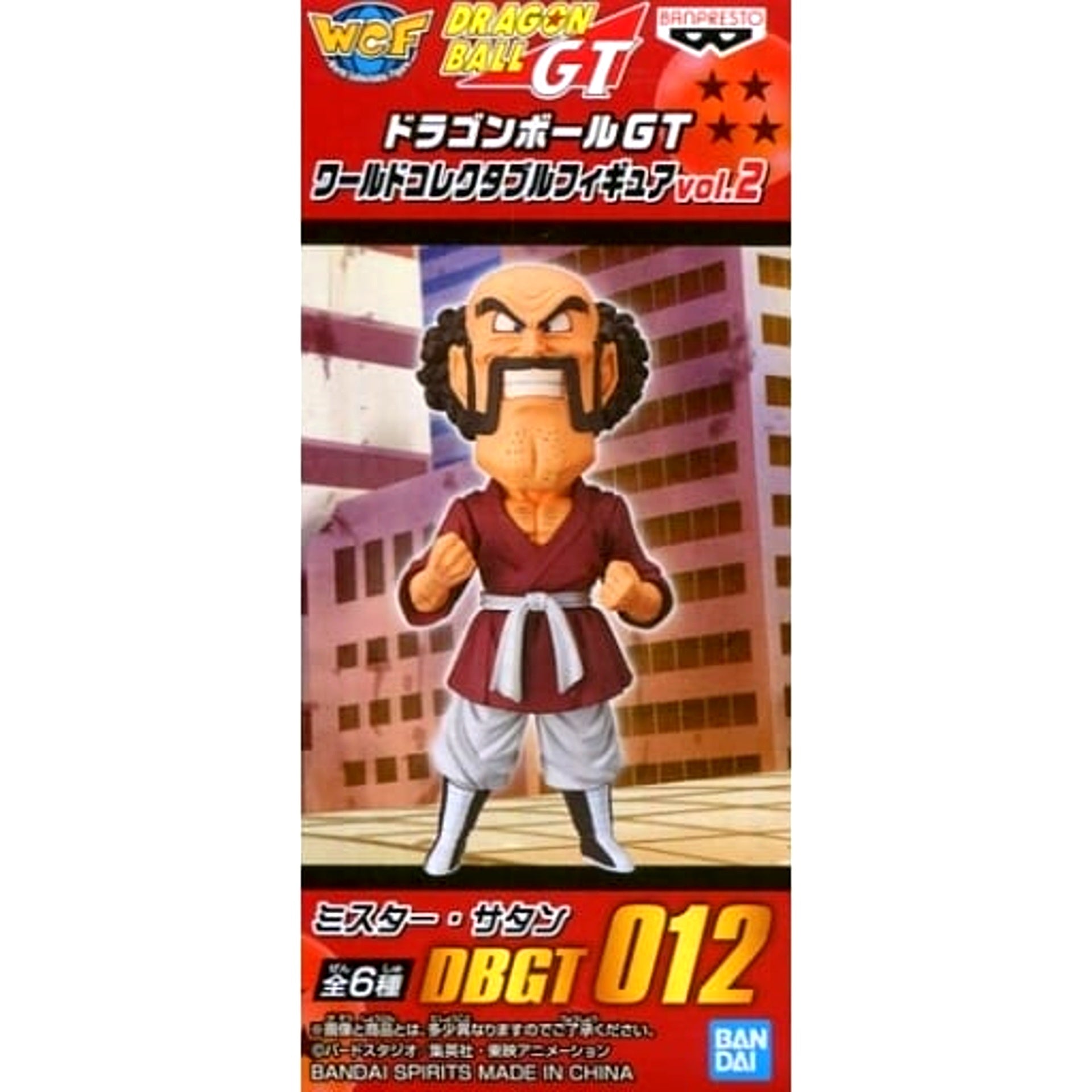 Dragon Ball GT Mr. Satan World Collectable Figure Vol.2 [USED]