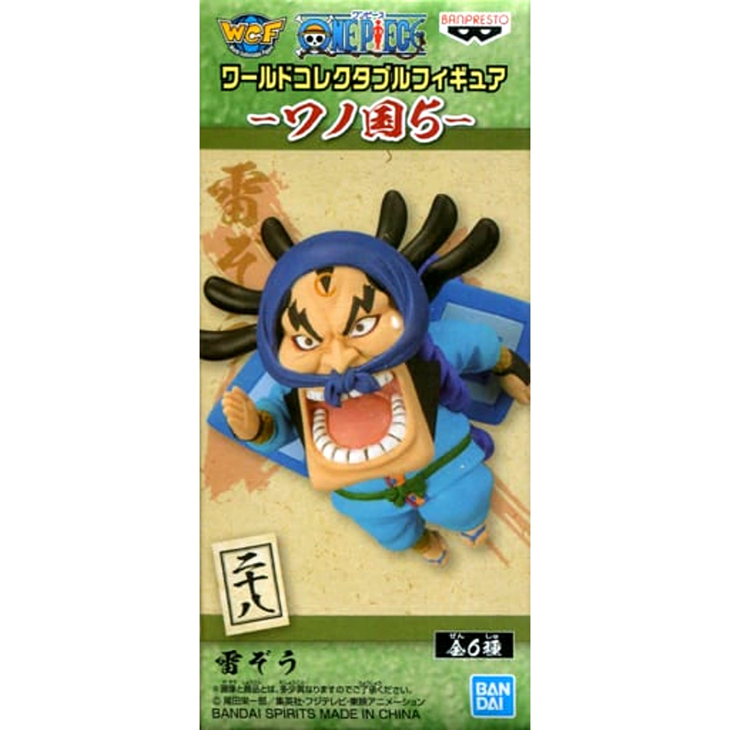 Raizo One Piece World Collectable Figure Wano Country 5 [USED]