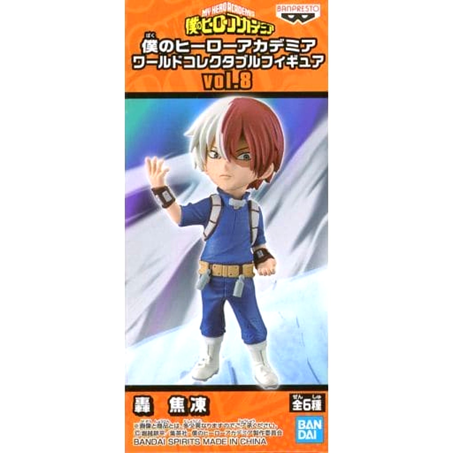 Shoto Todoroki My Hero Academia World Collectable Figure Vol.8 [USED]