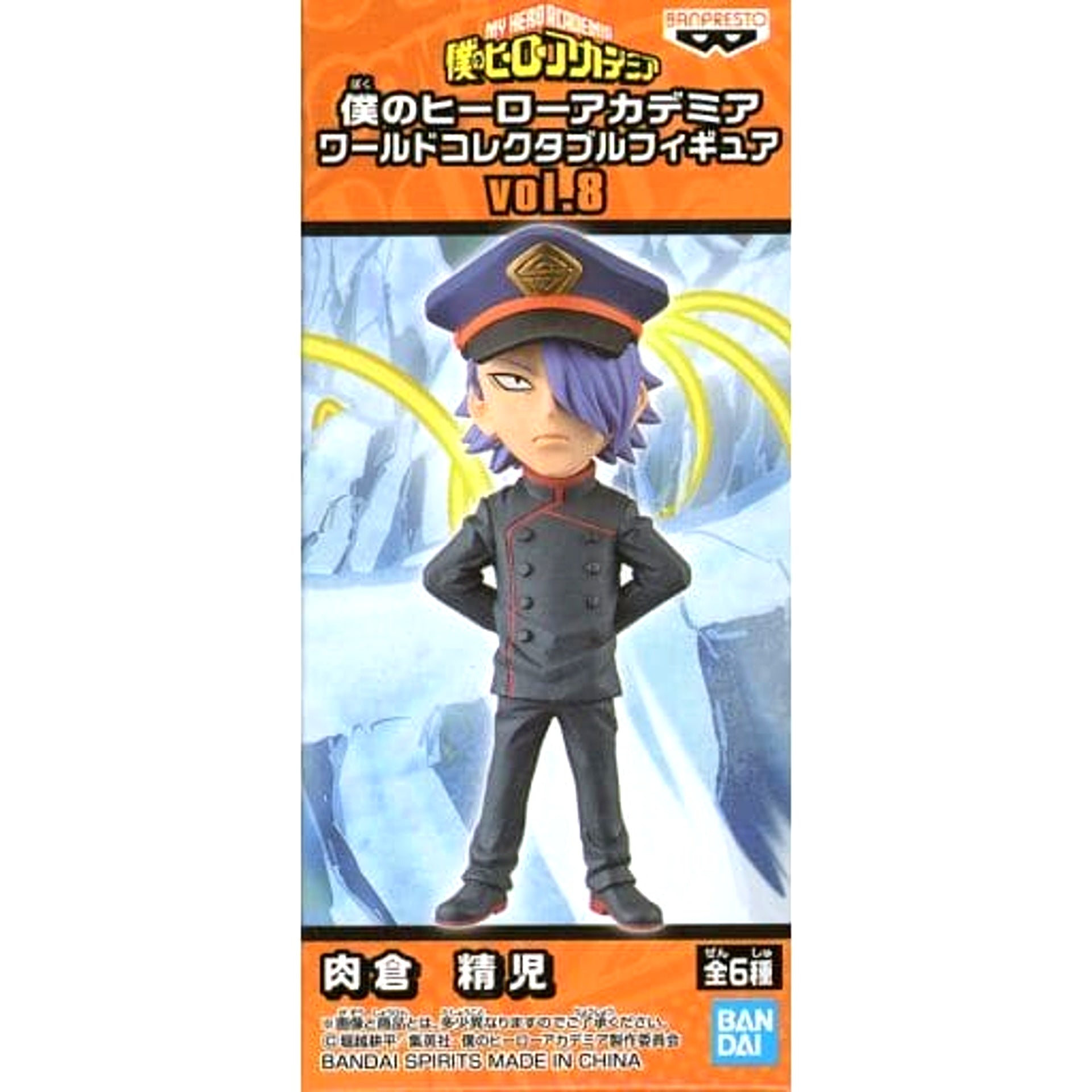 Seiji Shishikura My Hero Academia World Collectable Figure Vol.8 [USED]