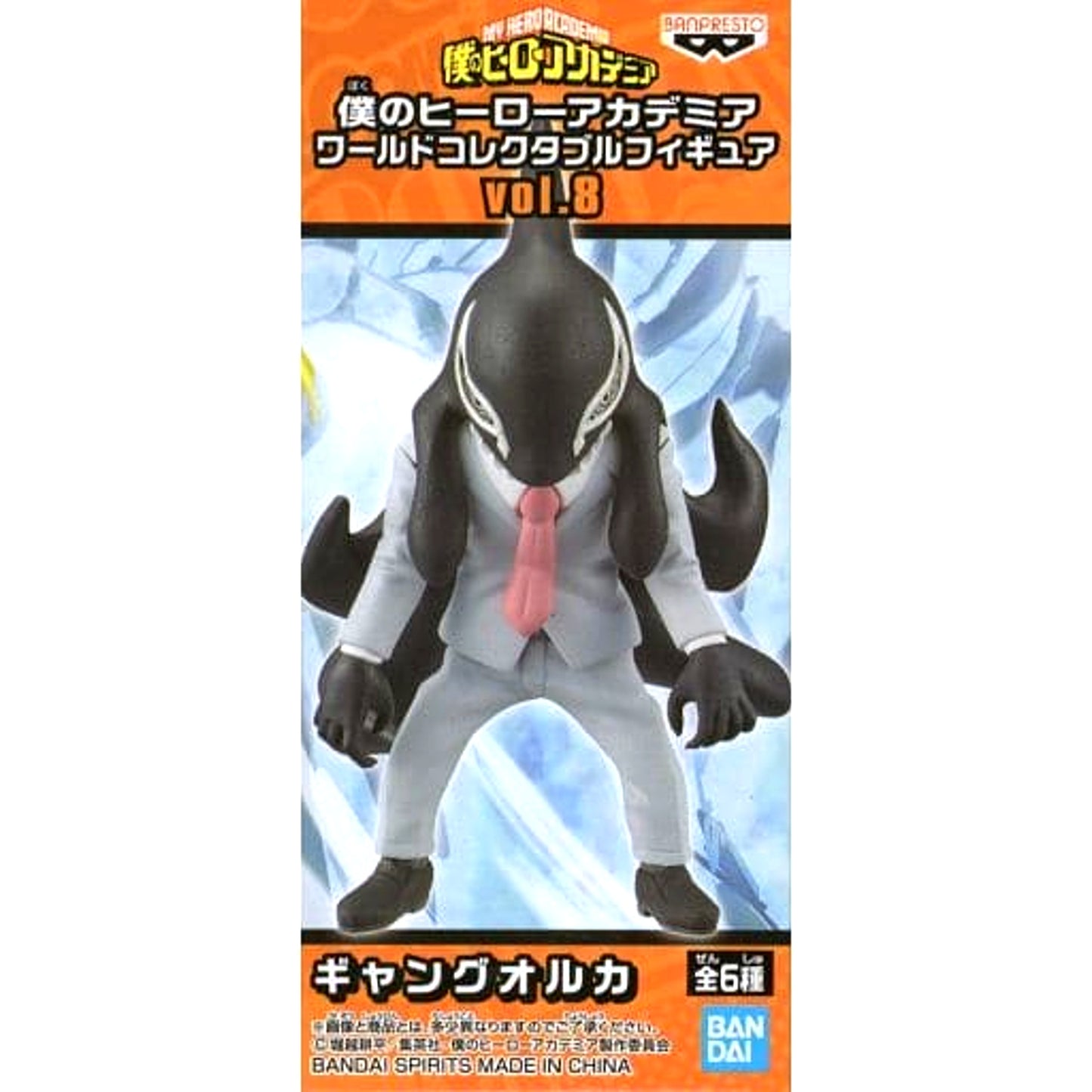 Gang Orca My Hero Academia World Collectable Figure Vol.8 [USED]