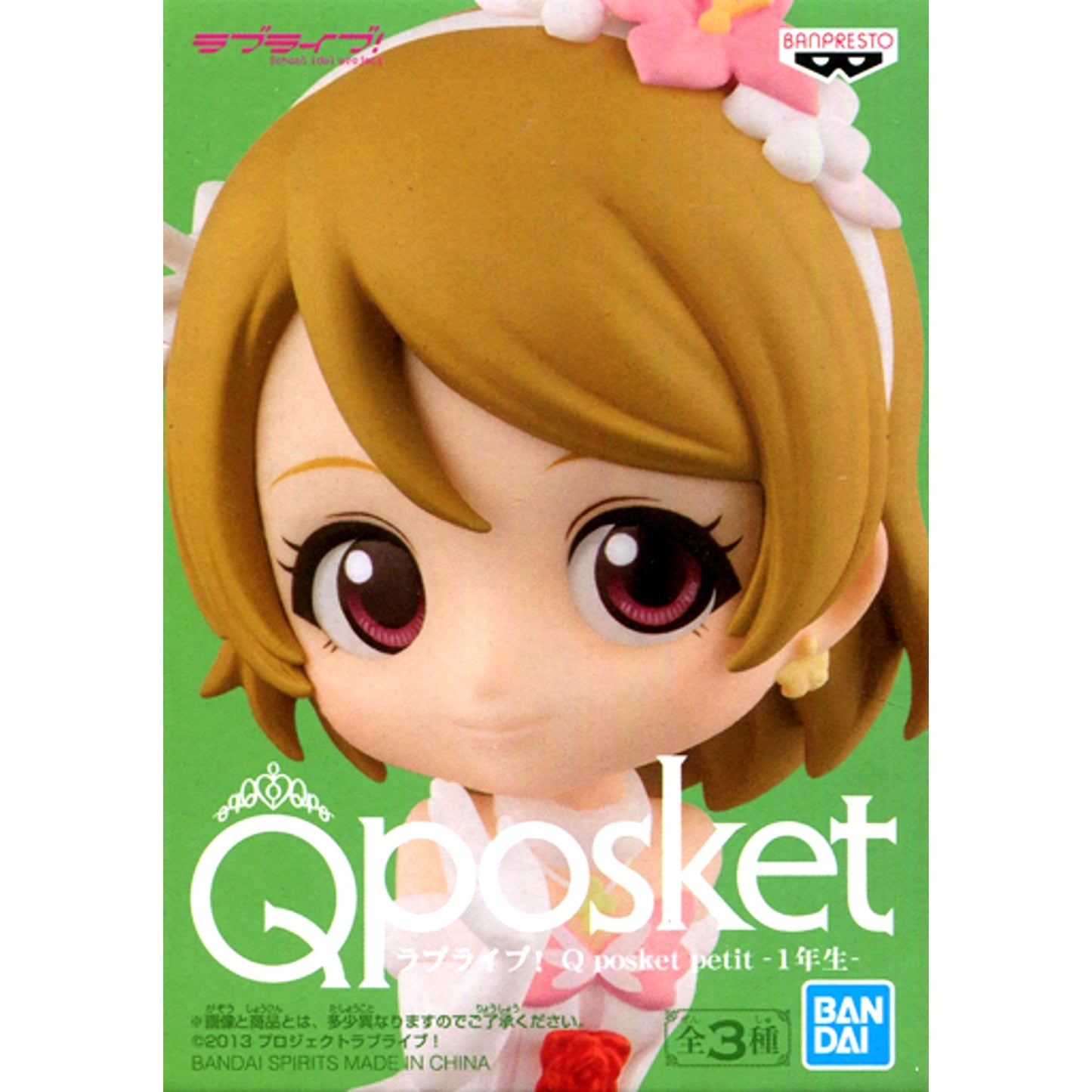 Hanayo Koizumi Love Live! Q posket petit First Years [USED]