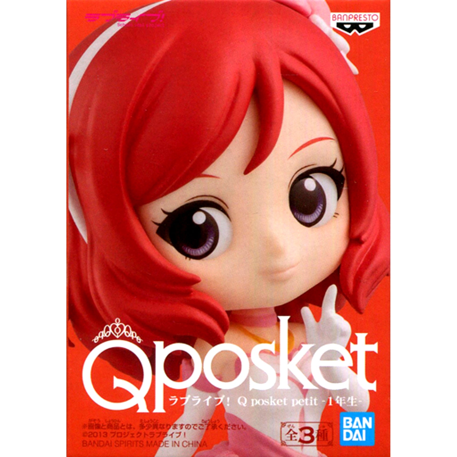 Maki Nishikino Love Live! Q posket petit First Years [USED]