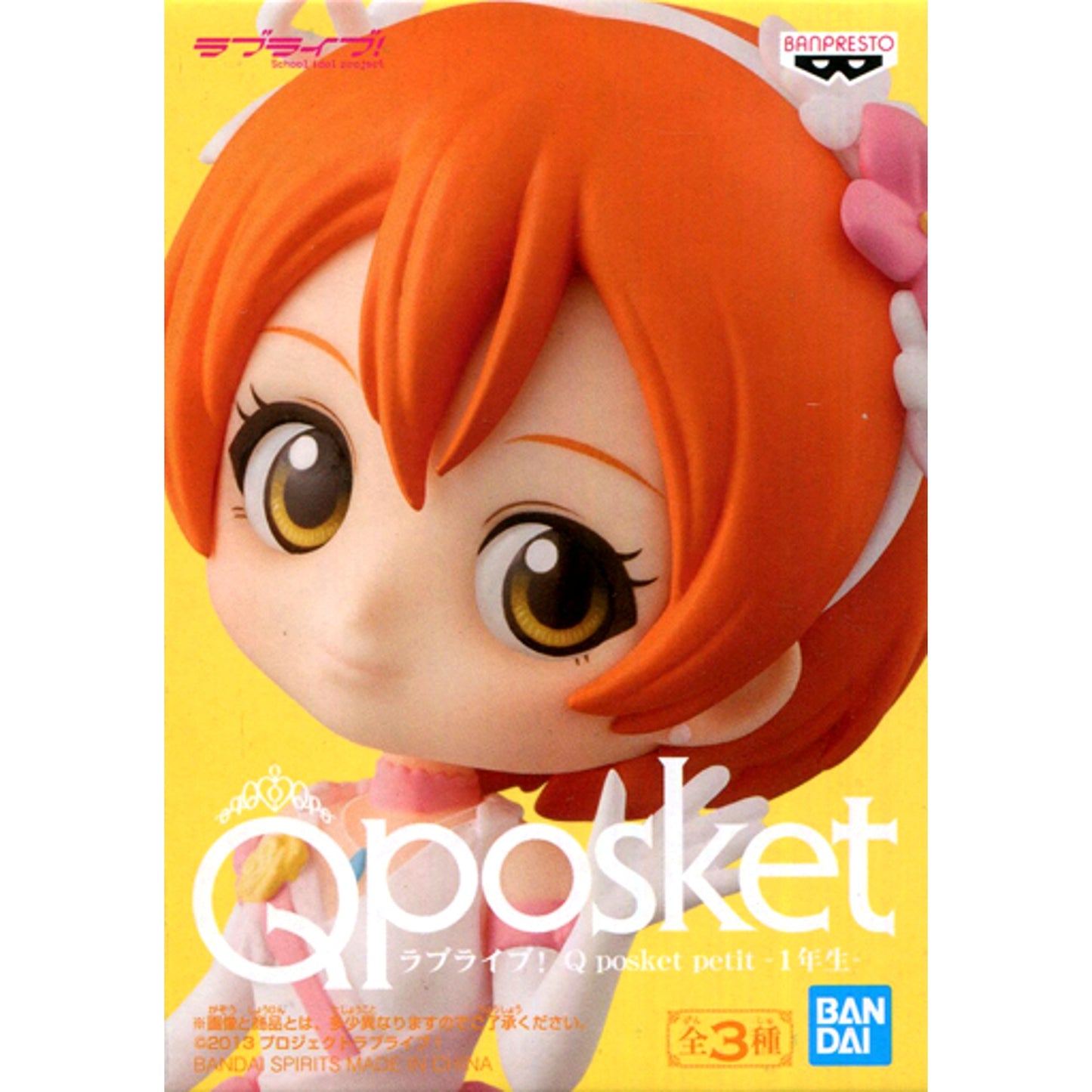 Rin Hoshizora Love Live! Q posket petit First Years [USED]