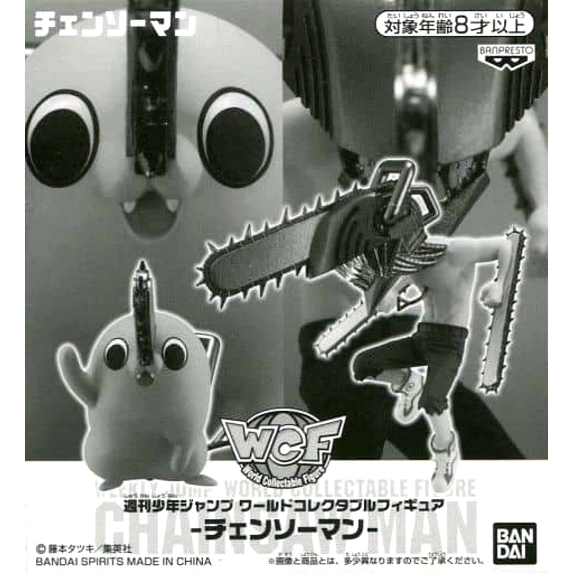 Chainsaw Man Denji Pochita World Collectable Figure Extreme Figure: Exclusive Service for All Applicants - 1st Edition [USED]