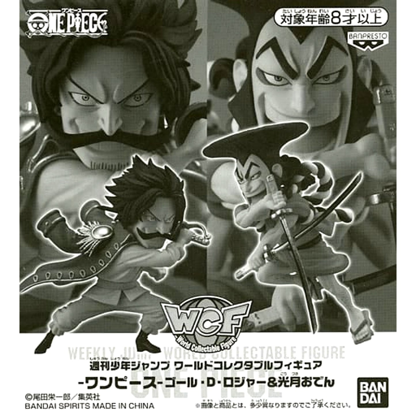 Gol D. Roger & Kozuki Oden One Piece World Collectable Figure Extreme Figure Applicants All Service Part 2 [USED]