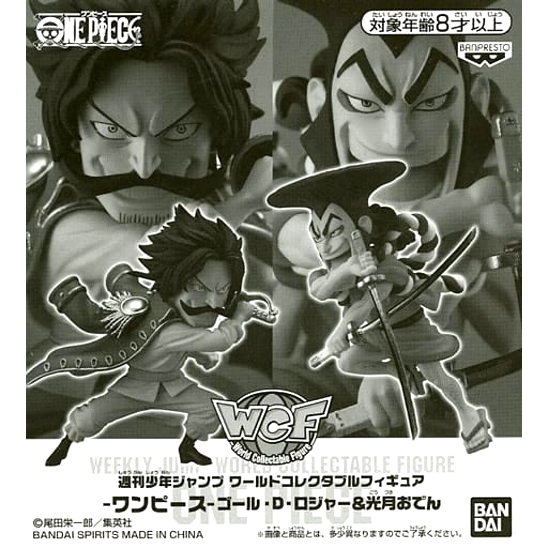 Gol D. Roger & Kozuki Oden One Piece World Collectable Figure Extreme Figure Applicants All Service Part 2 [USED]