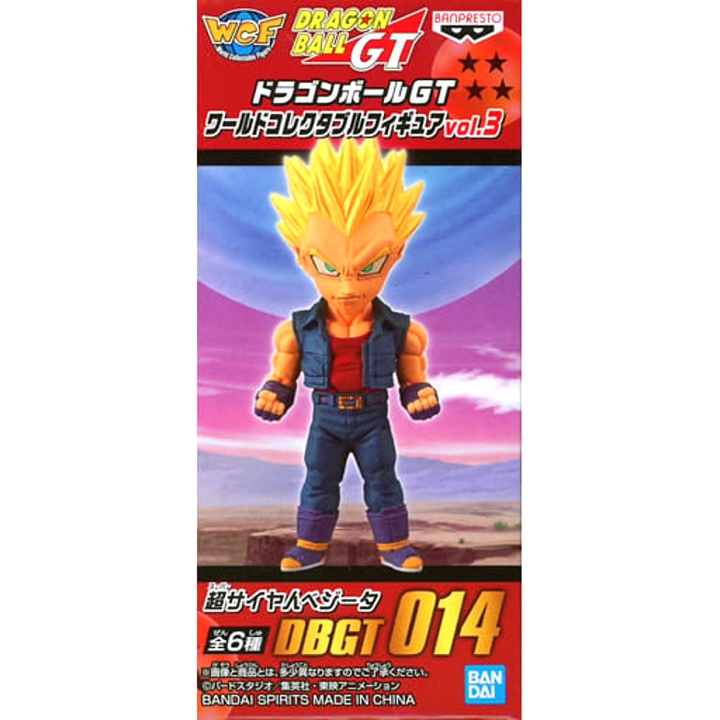 Dragon Ball GT Super Saiyan Vegeta Gt World Collectable Figure Vol.3 [USED]