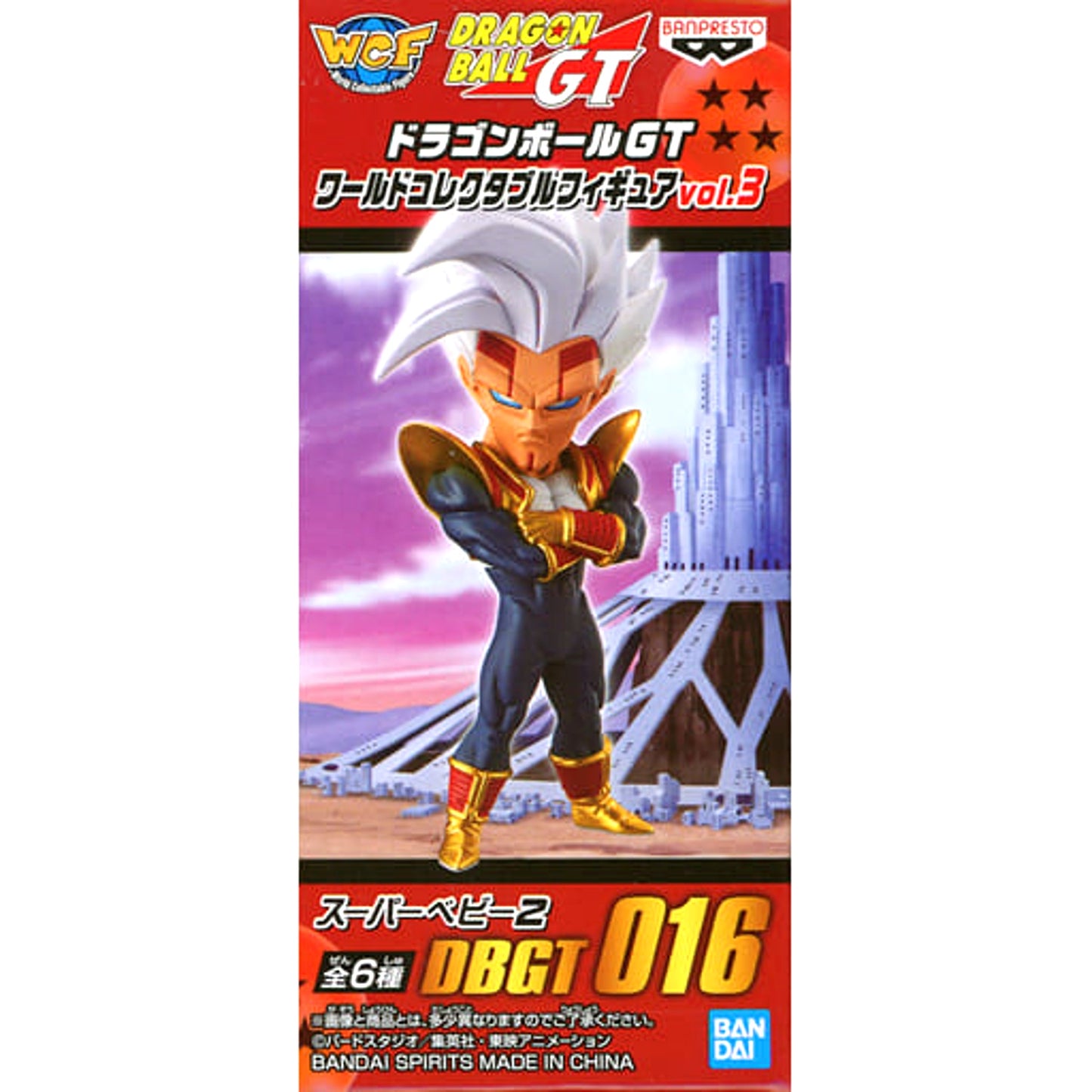 Super Baby 2 Dragon Ball GT World Collectable Figure Vol.3 [USED]
