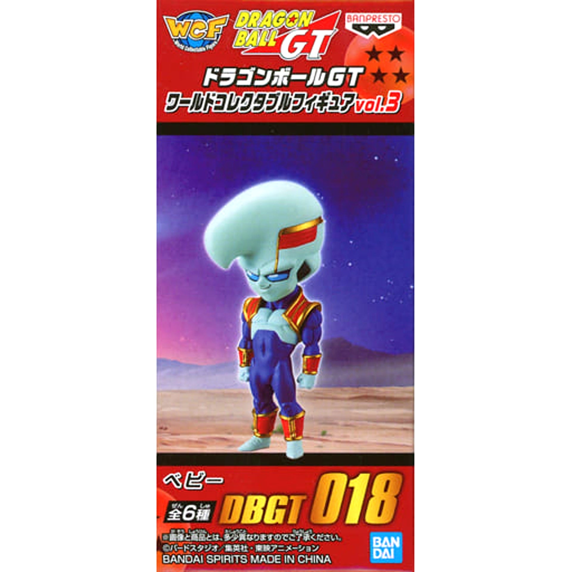 Baby Dragon Ball GT World Collectable Figure Vol.3 [USED]