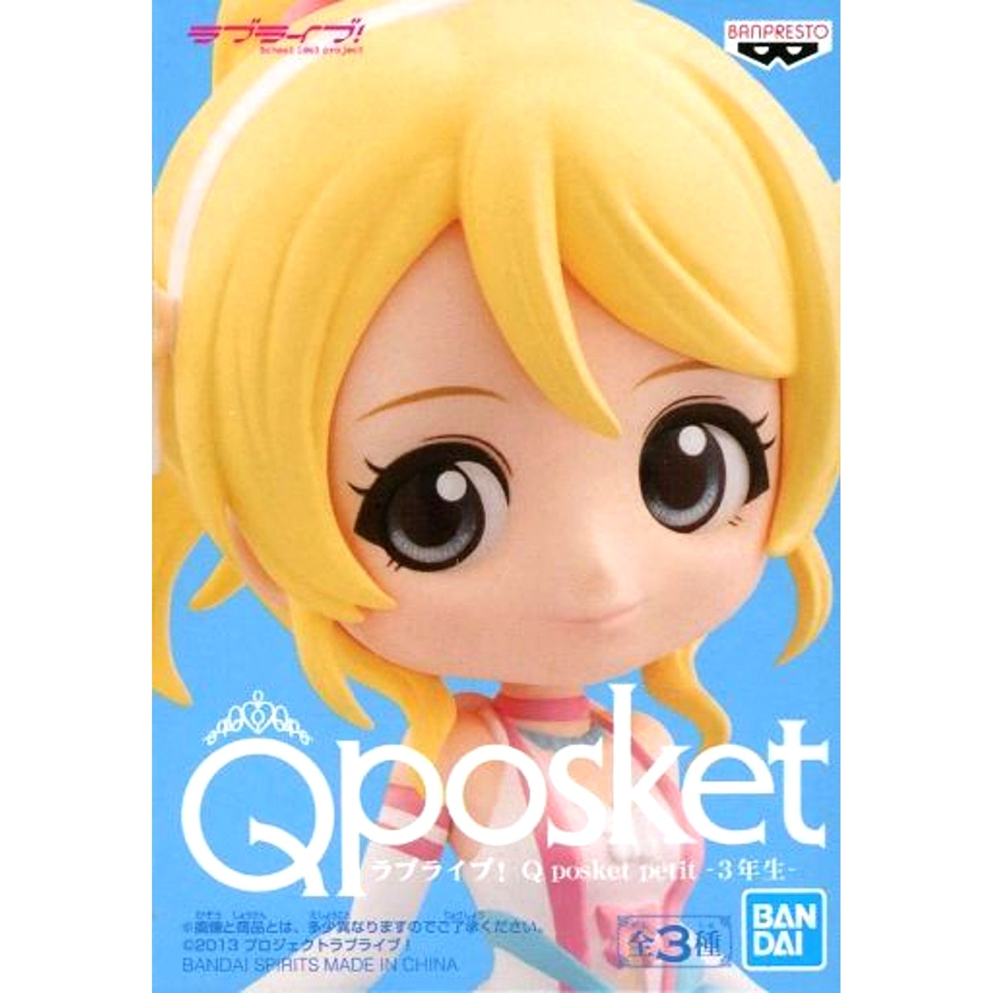Eli Ayase Love Live! Q posket petit Third Years [USED]