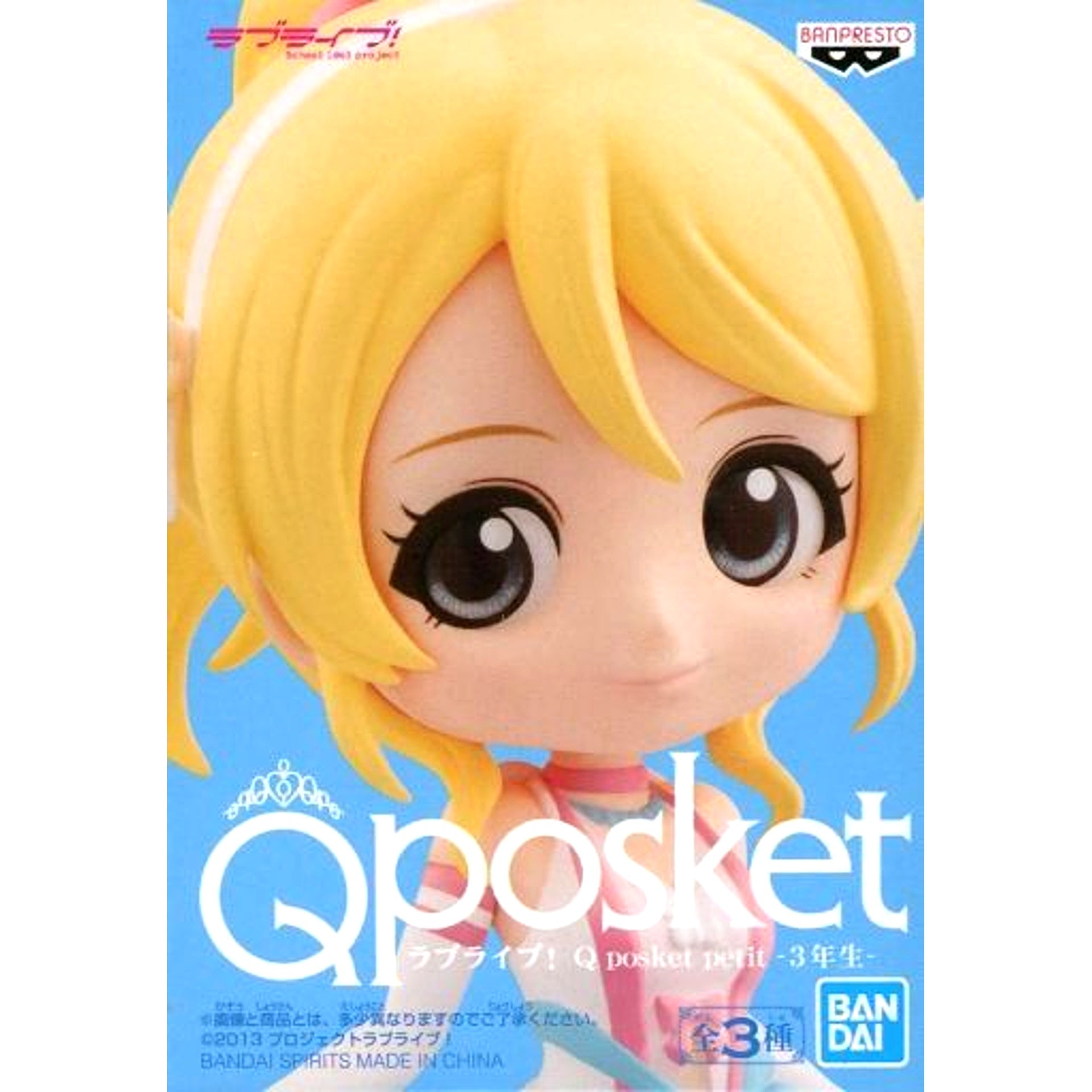 Eli Ayase Love Live! Q posket petit Third Years [USED]