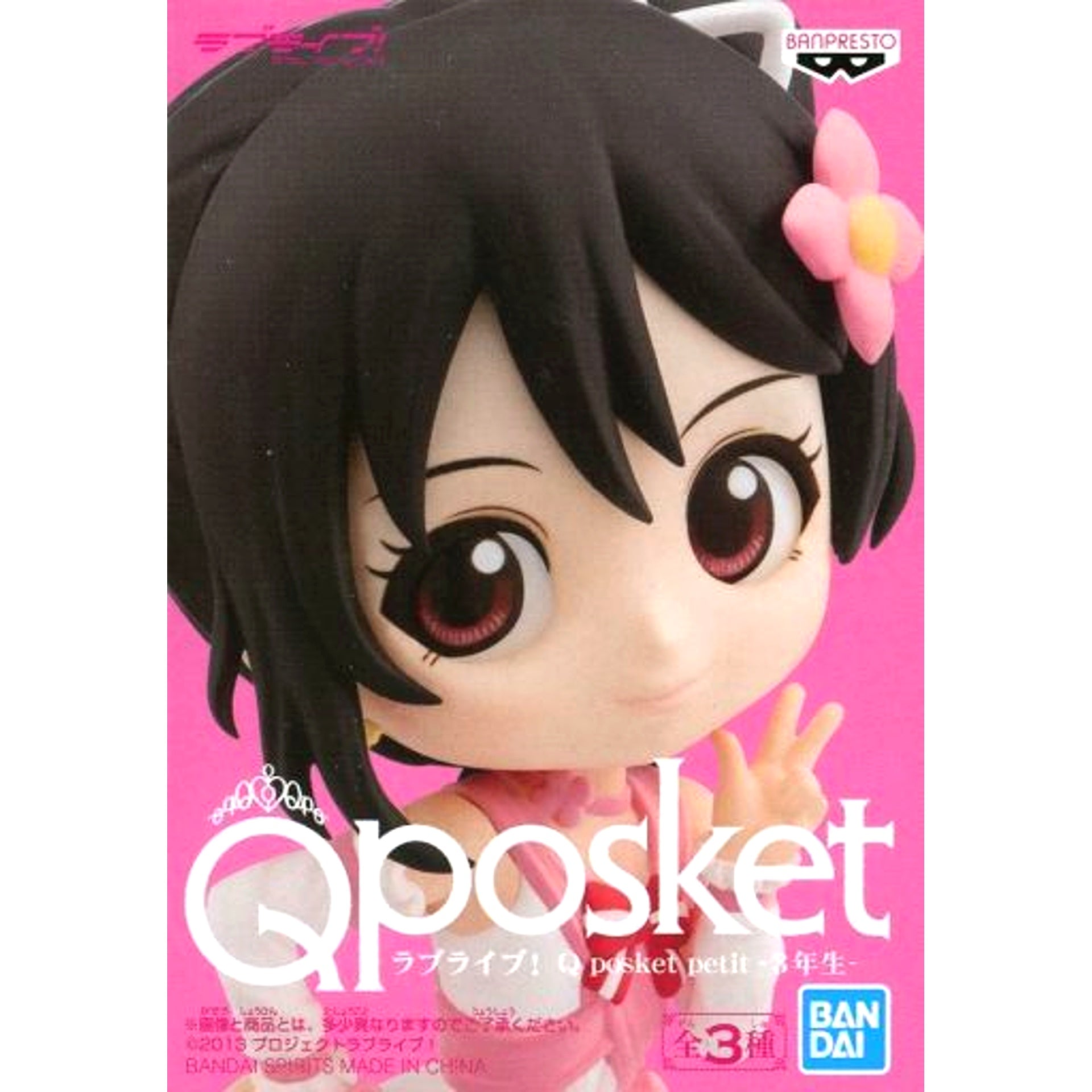 Nico Yazawa Love Live! Q posket petit Third Years [USED]