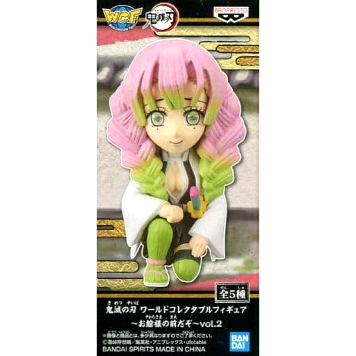 Mitsuri Kanroji Demon Slayer: Kimetsu no Yaiba World Collectable Figure Vol.2 [USED]