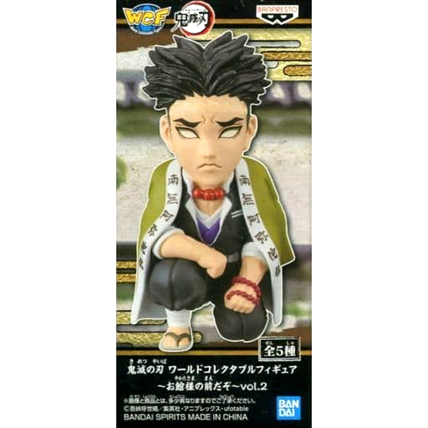 Gyomei Himejima Demon Slayer: Kimetsu no Yaiba World Collectable Figure Oyakatasama no Maedazo Vol.2 [USED]